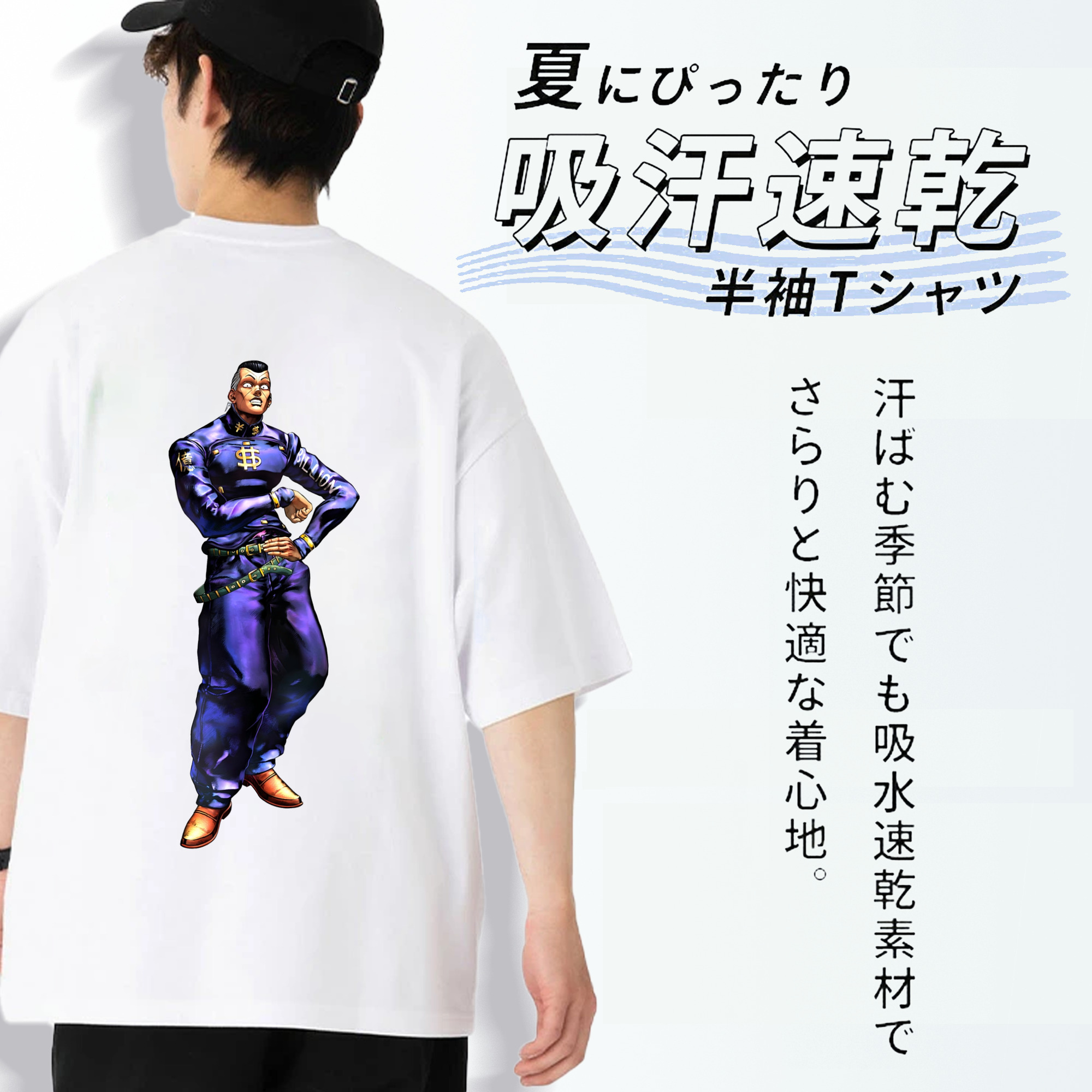 ジョジョの奇妙な冒険 虹村億泰 にじむら おくやす JoJo's Bizarre Adventure Nijimura Okuyasu 綿100％半袖Tシャツ（背面プリント）