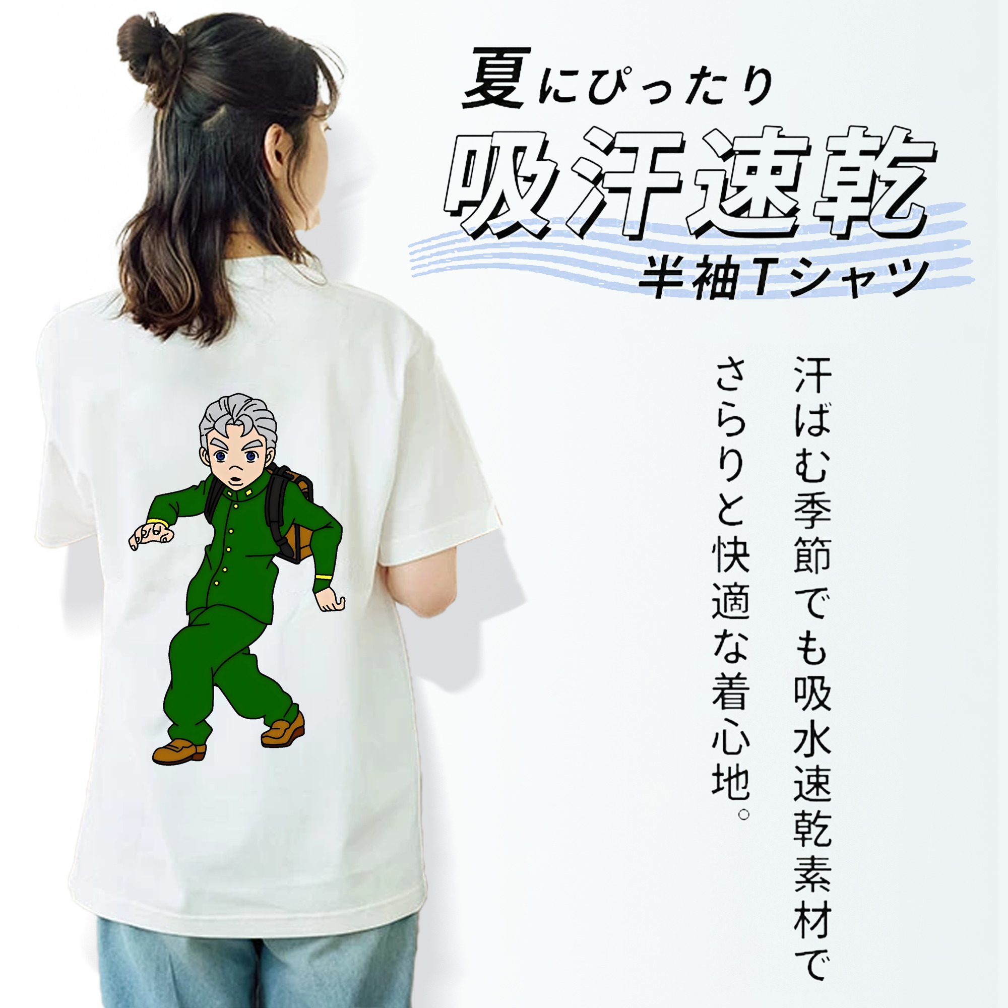 ジョジョの奇妙な冒険 広瀨康一 JoJo's Bizarre Adventure Hirose Koichi 綿100％半袖Tシャツ（背面プリント）