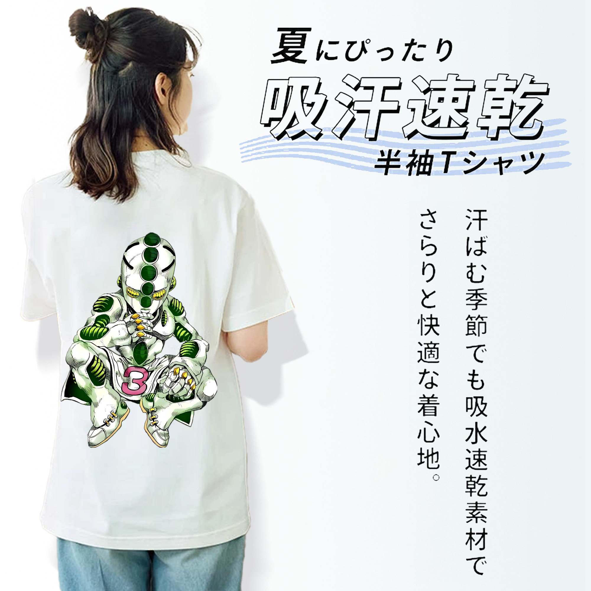 ジョジョの奇妙な冒険 広瀨康一 JoJo's Bizarre Adventure Hirose Koichi 綿100％半袖Tシャツ（背面プリント）