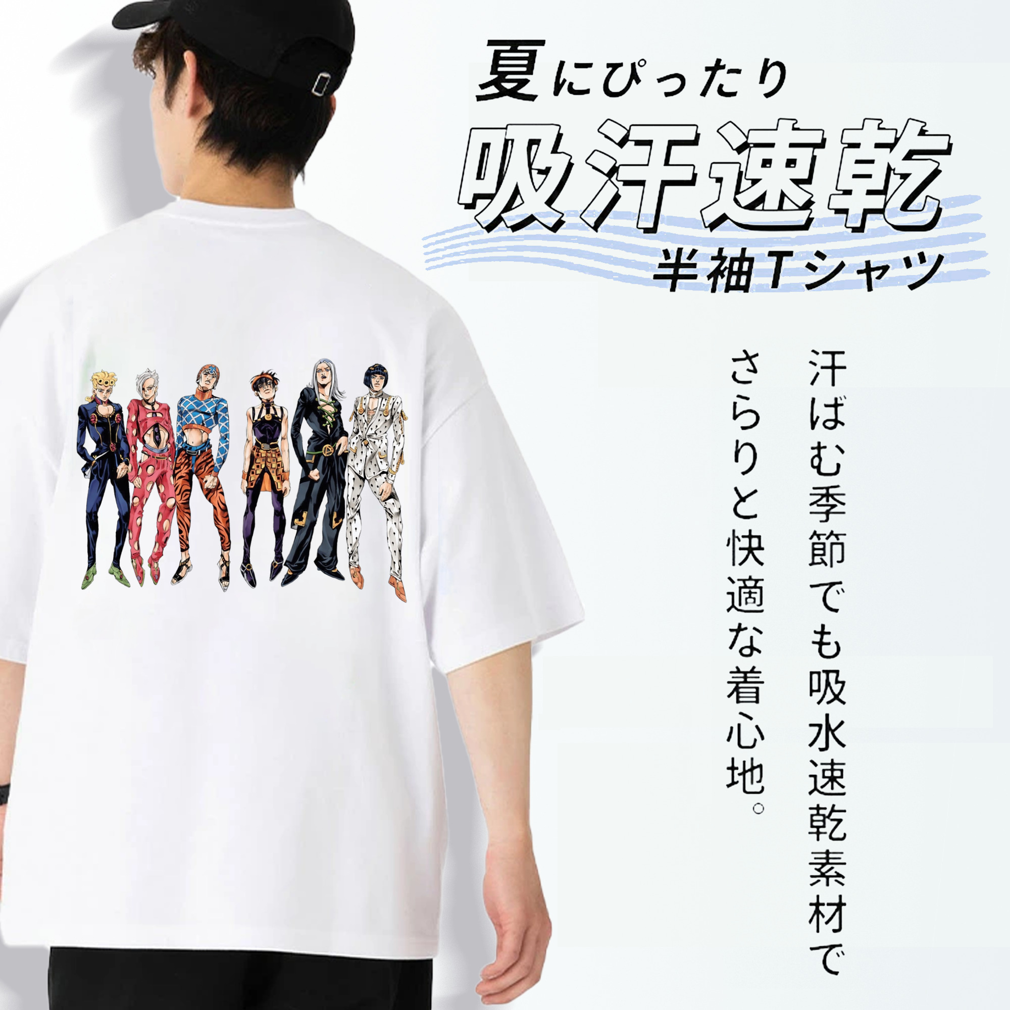 ジョジョの奇妙な冒険 JoJo's Bizarre Adventure 綿100％半袖Tシャツ（背面プリント）