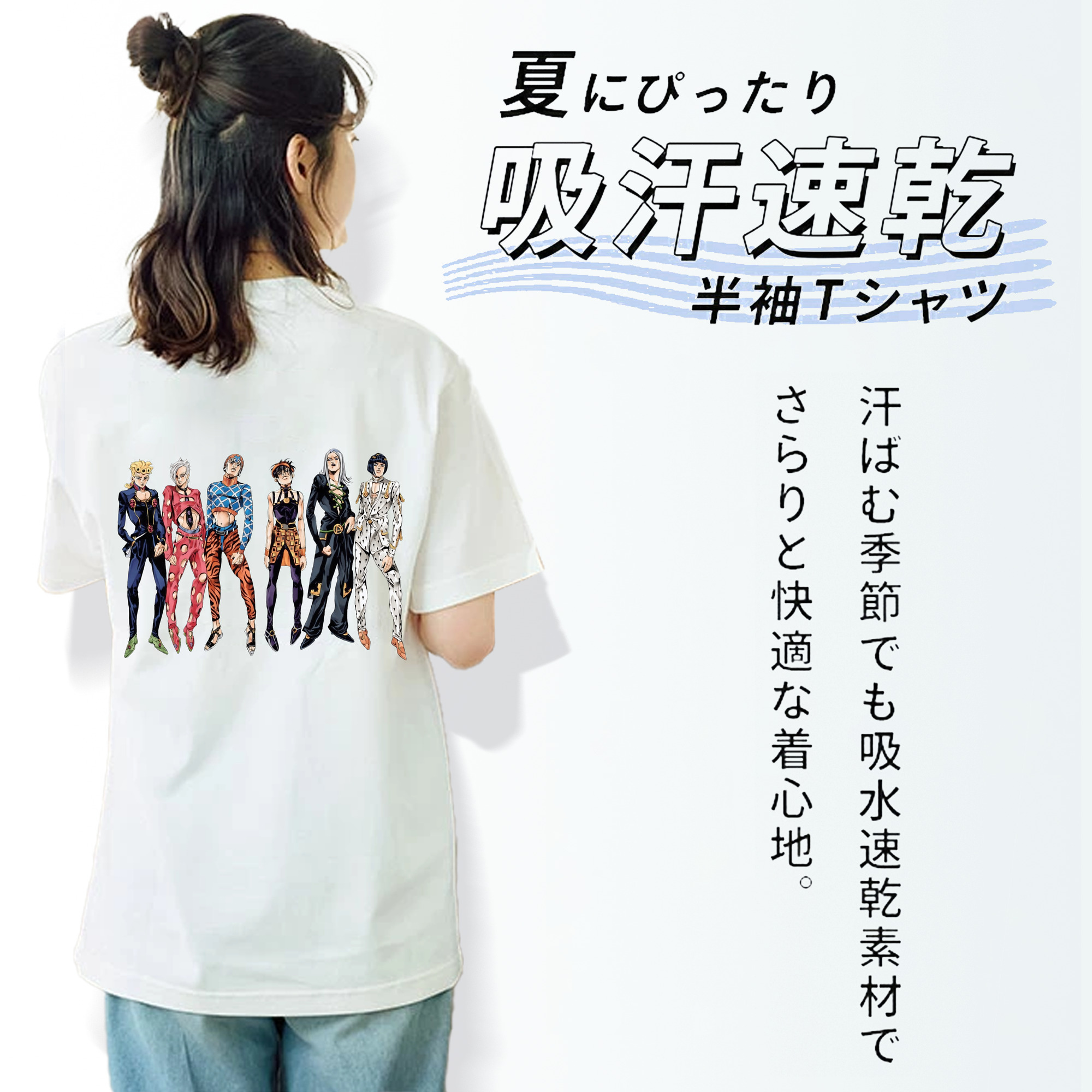 ジョジョの奇妙な冒険 JoJo's Bizarre Adventure 綿100％半袖Tシャツ（背面プリント）