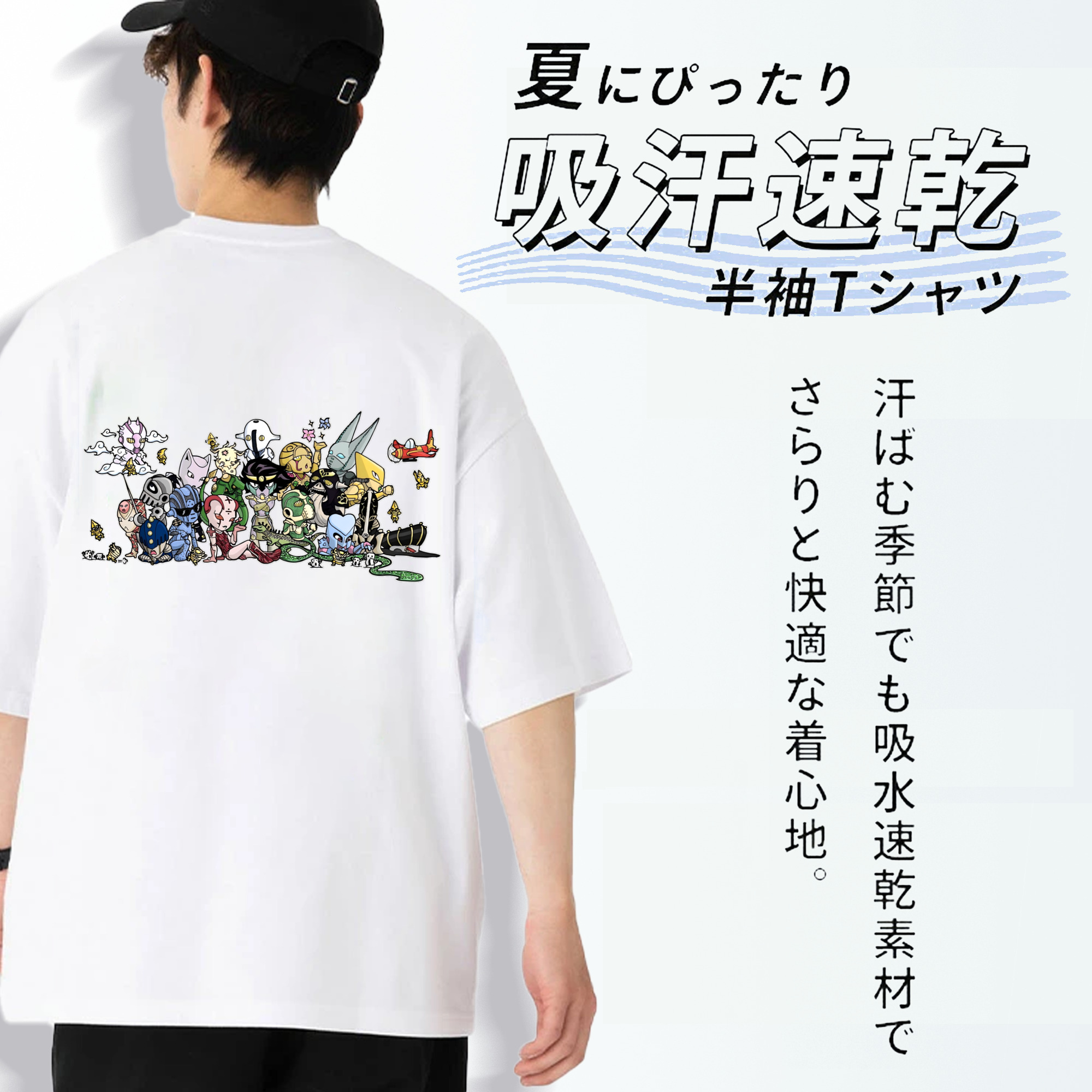 ジョジョの奇妙な冒険 JoJo's Bizarre Adventure 綿100％半袖Tシャツ（背面プリント）