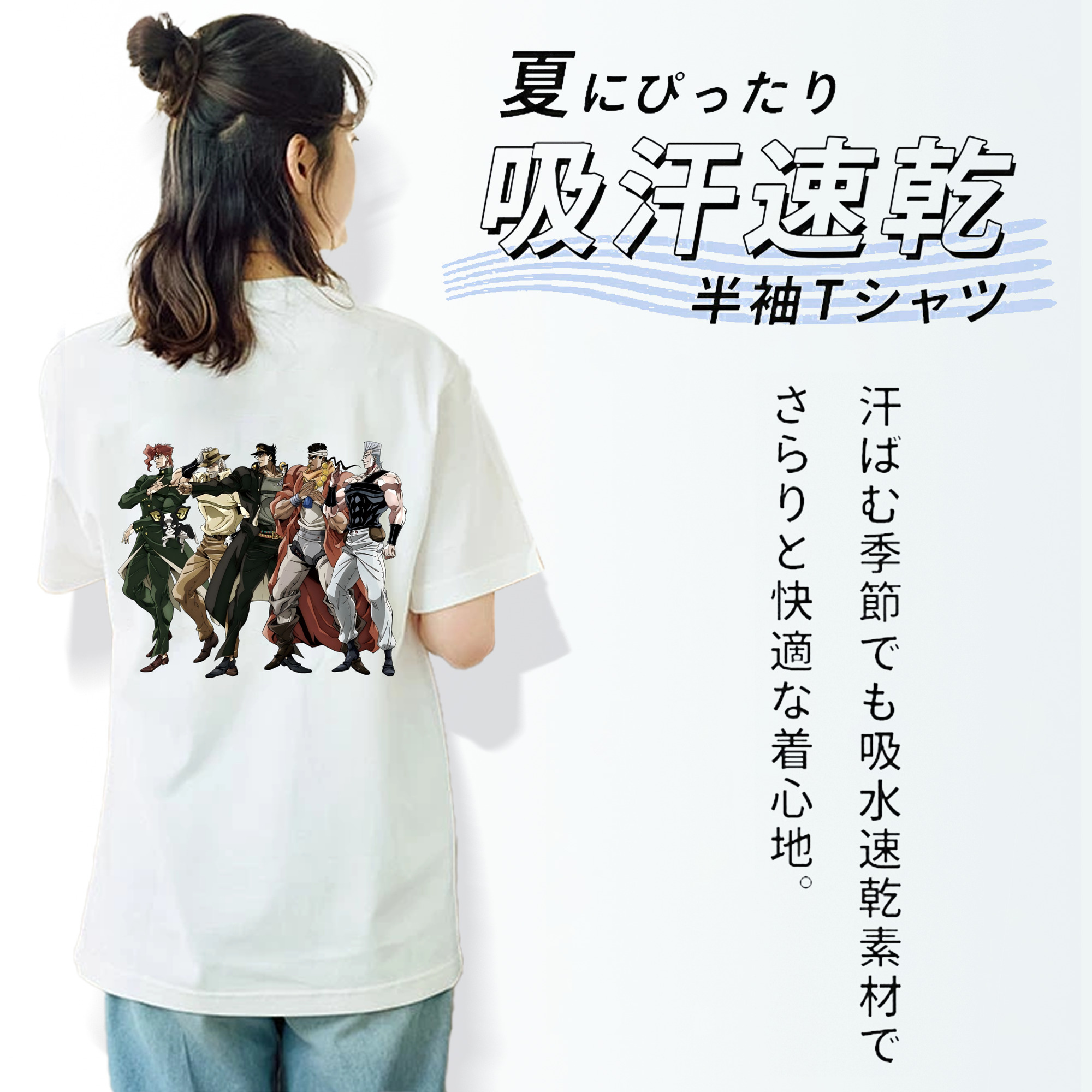 ジョジョの奇妙な冒険 JoJo's Bizarre Adventure 綿100％半袖Tシャツ（背面プリント）