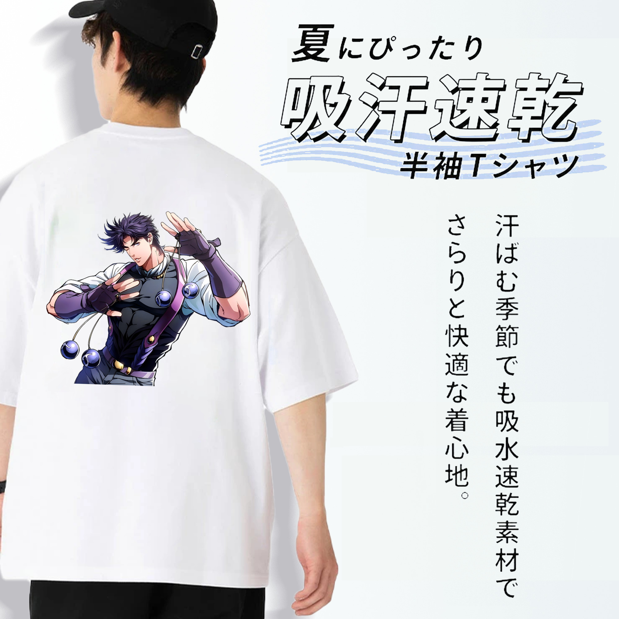 ジョジョの奇妙な冒険 JoJo's Bizarre Adventure 綿100％半袖Tシャツ（背面プリント）