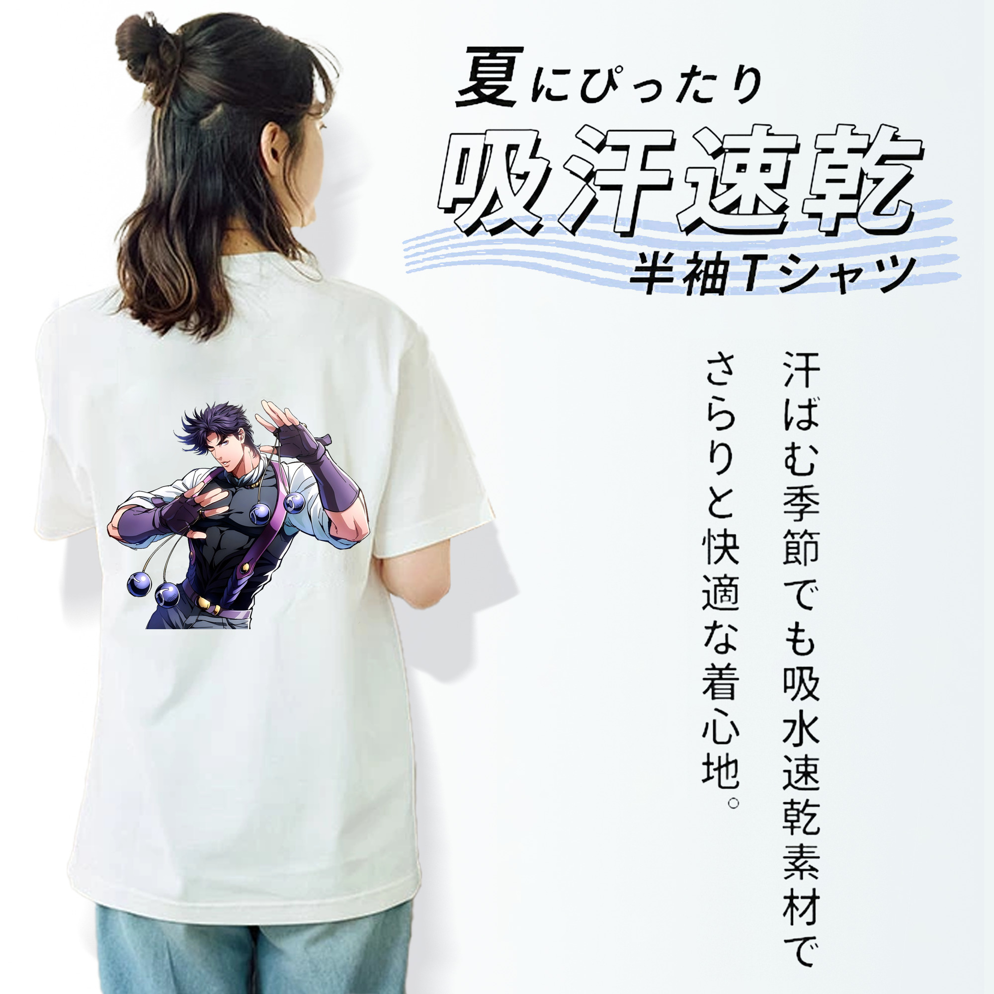 ジョジョの奇妙な冒険 JoJo's Bizarre Adventure 綿100％半袖Tシャツ（背面プリント）