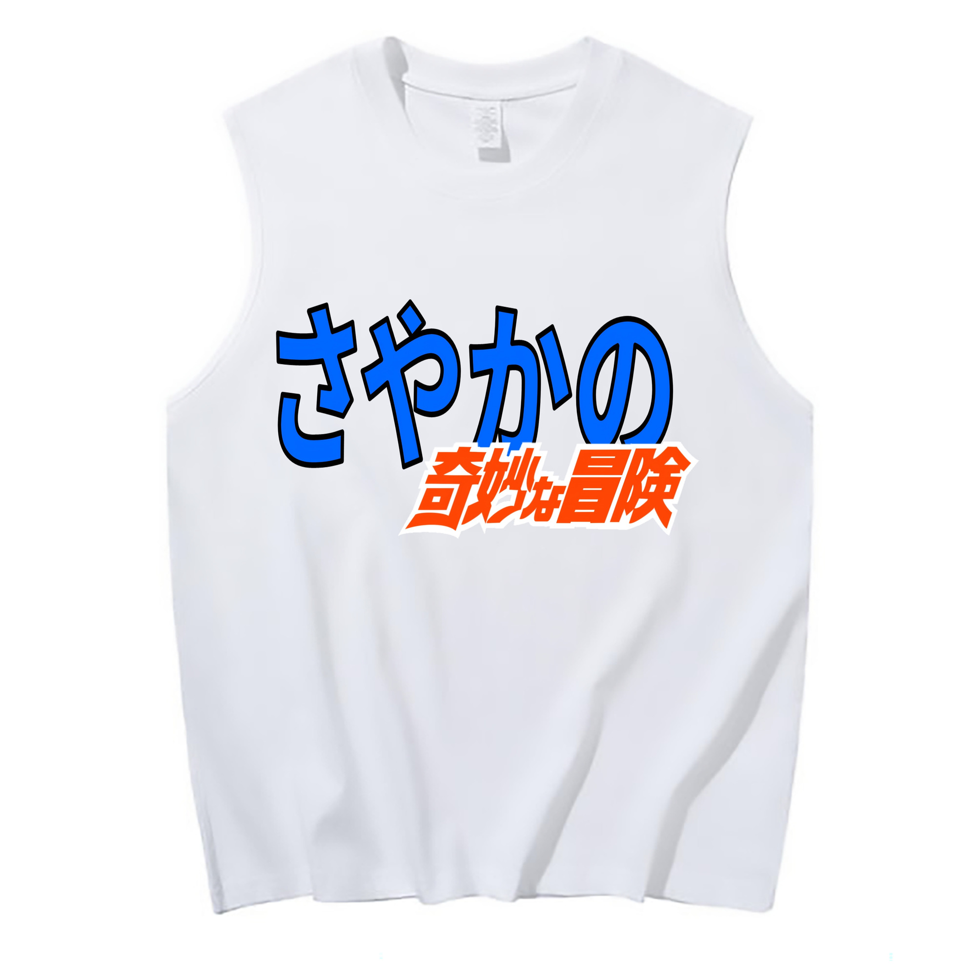 （画像用） ジョジョの奇妙な冒険 JoJo's Bizarre Adventure コットン100％タンクトップ（フロントプリント）
