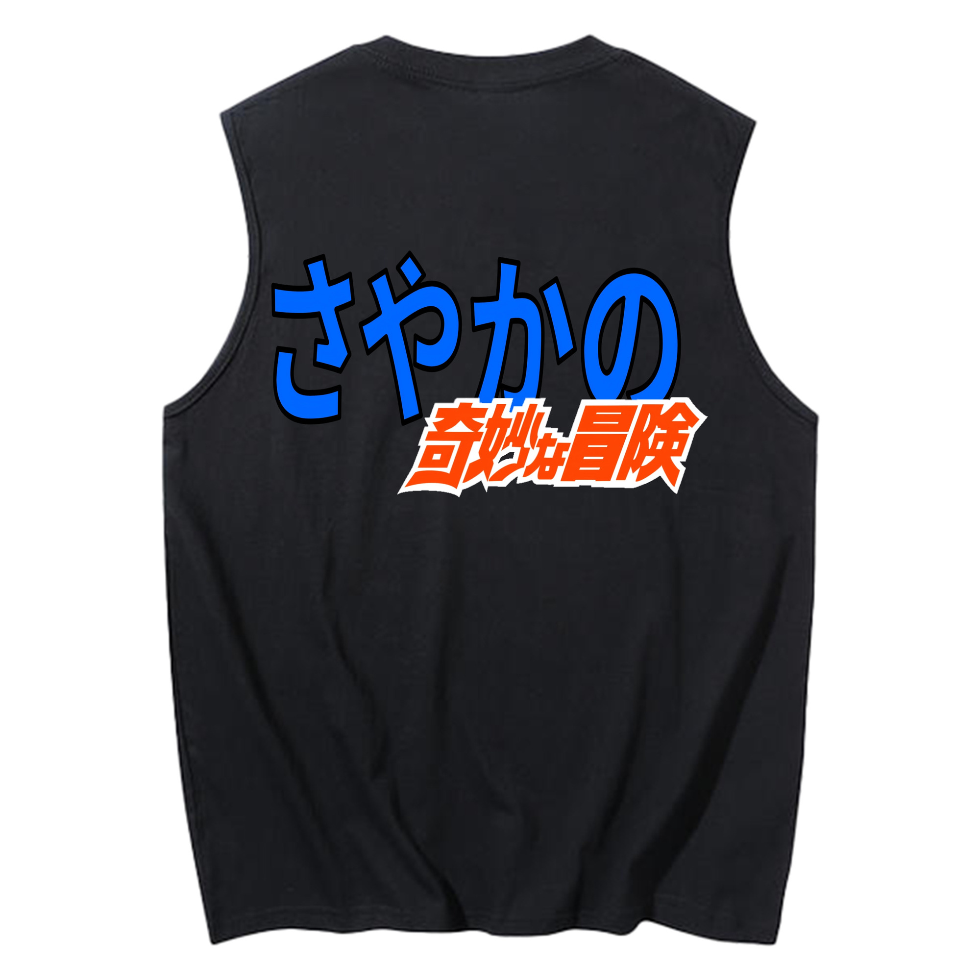 （画像用） ジョジョの奇妙な冒険 JoJo's Bizarre Adventure コットン100％タンクトップ（背面プリント）