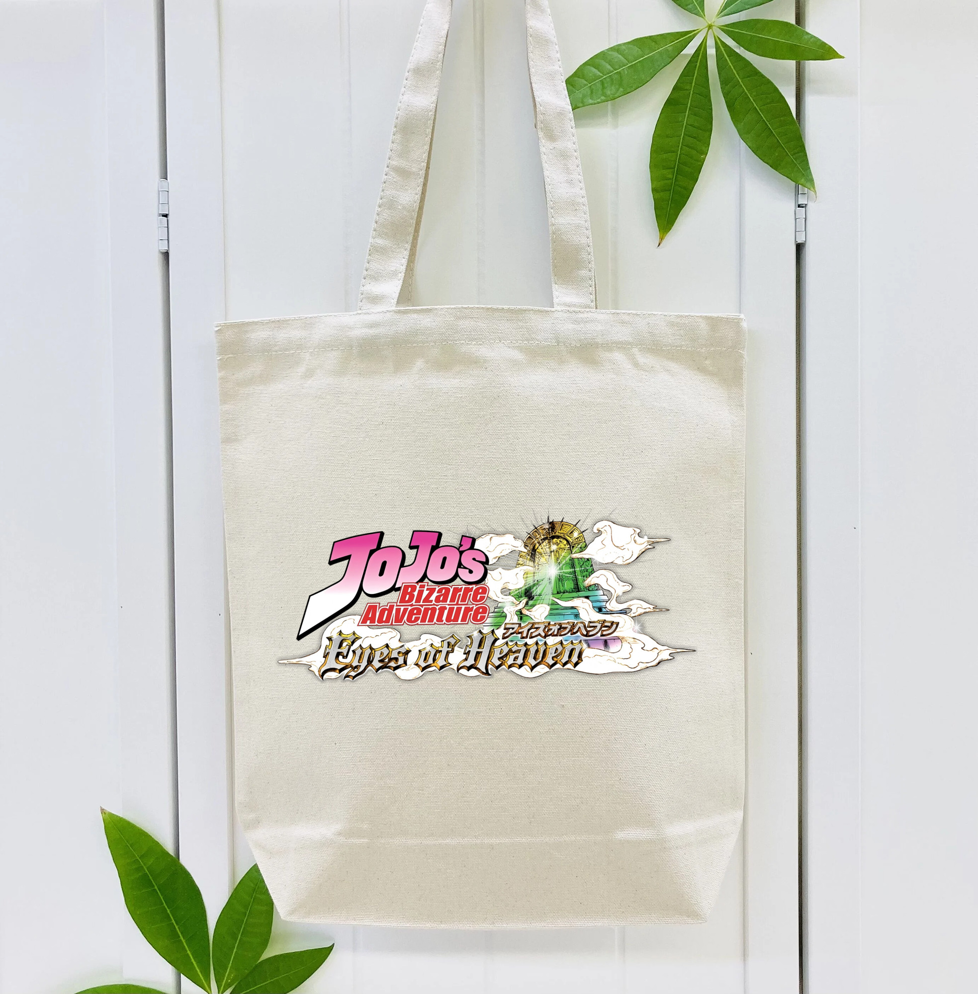 ジョジョの奇妙な冒険 JoJo's Bizarre Adventure 縦型キャンバス生地手提げバッグ　トートバッグ