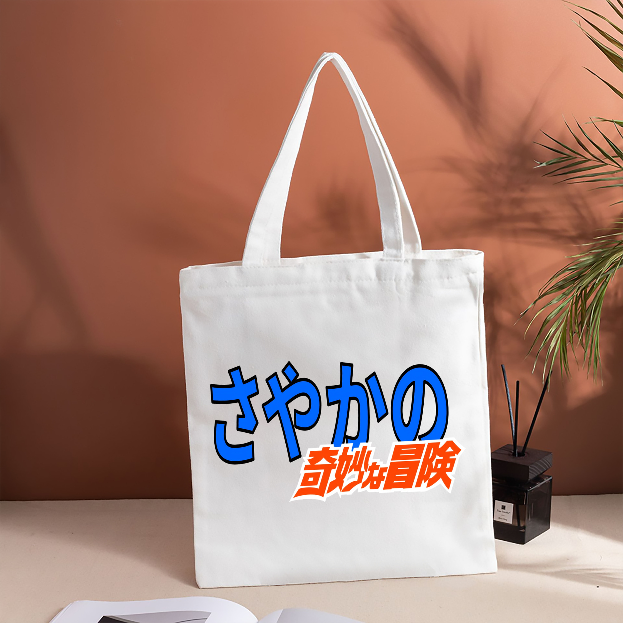 ジョジョの奇妙な冒険 JoJo's Bizarre Adventure 縦型キャンバス生地手提げバッグ　トートバッグ