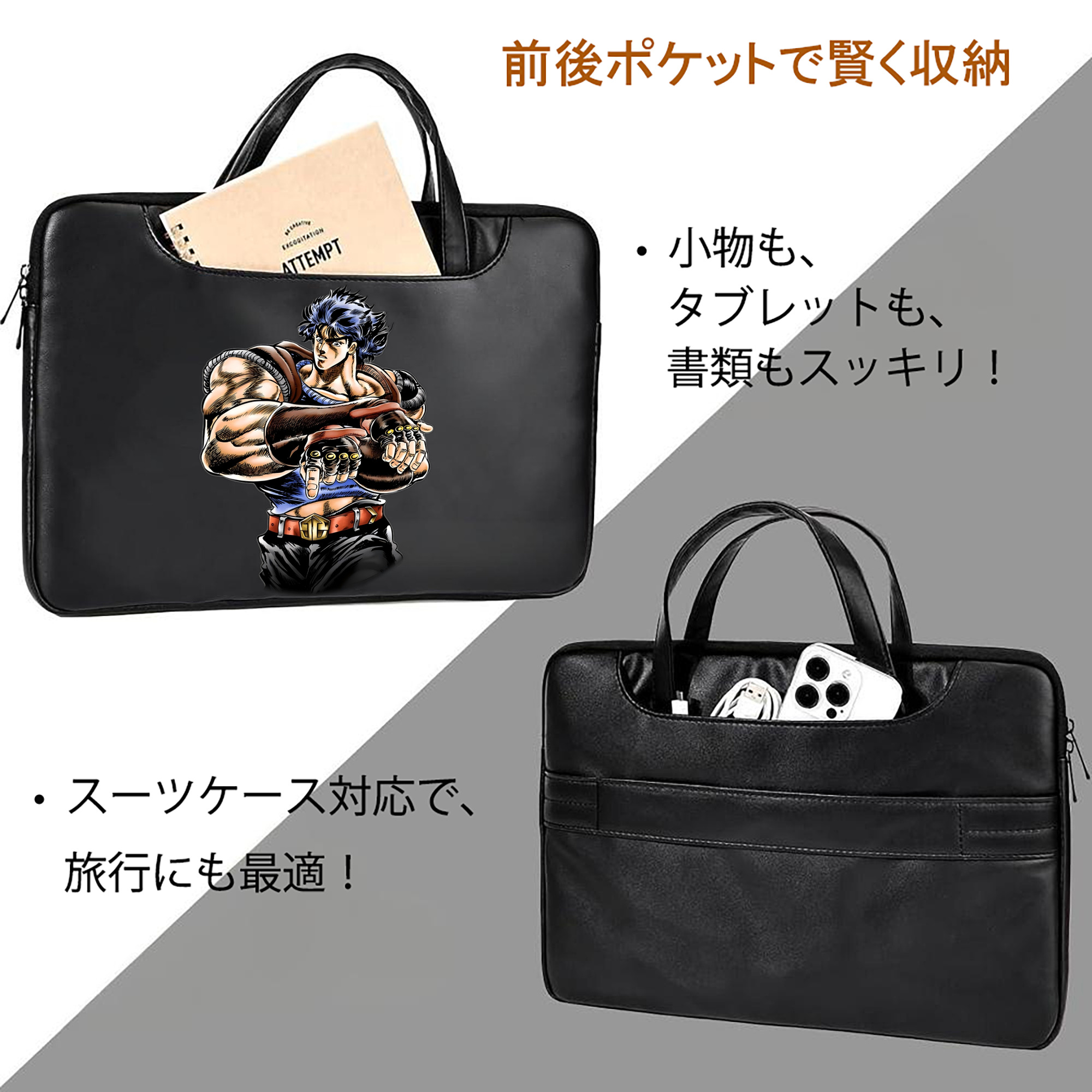ジョジョの奇妙な冒険 /ジョナサン?ジョースター JoJo's Bizarre Adventure Jonathan Joestar レザーラップトップバッグ　ノートパソコンケース
