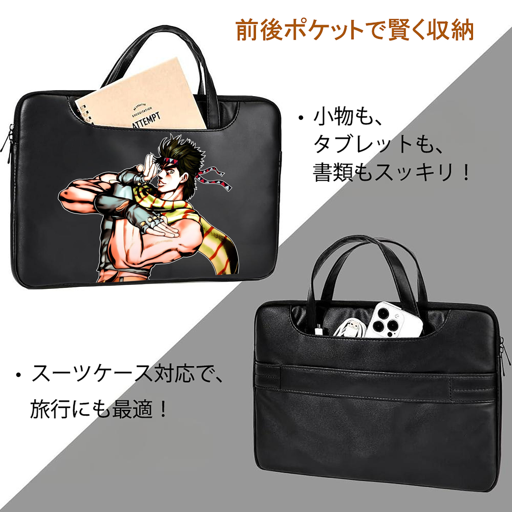 ジョジョの奇妙な冒険 ジョセフ?ジョースター JoJo's Bizarre Adventure Joseph Joestar レザーラップトップバッグ　ノートパソコンケース