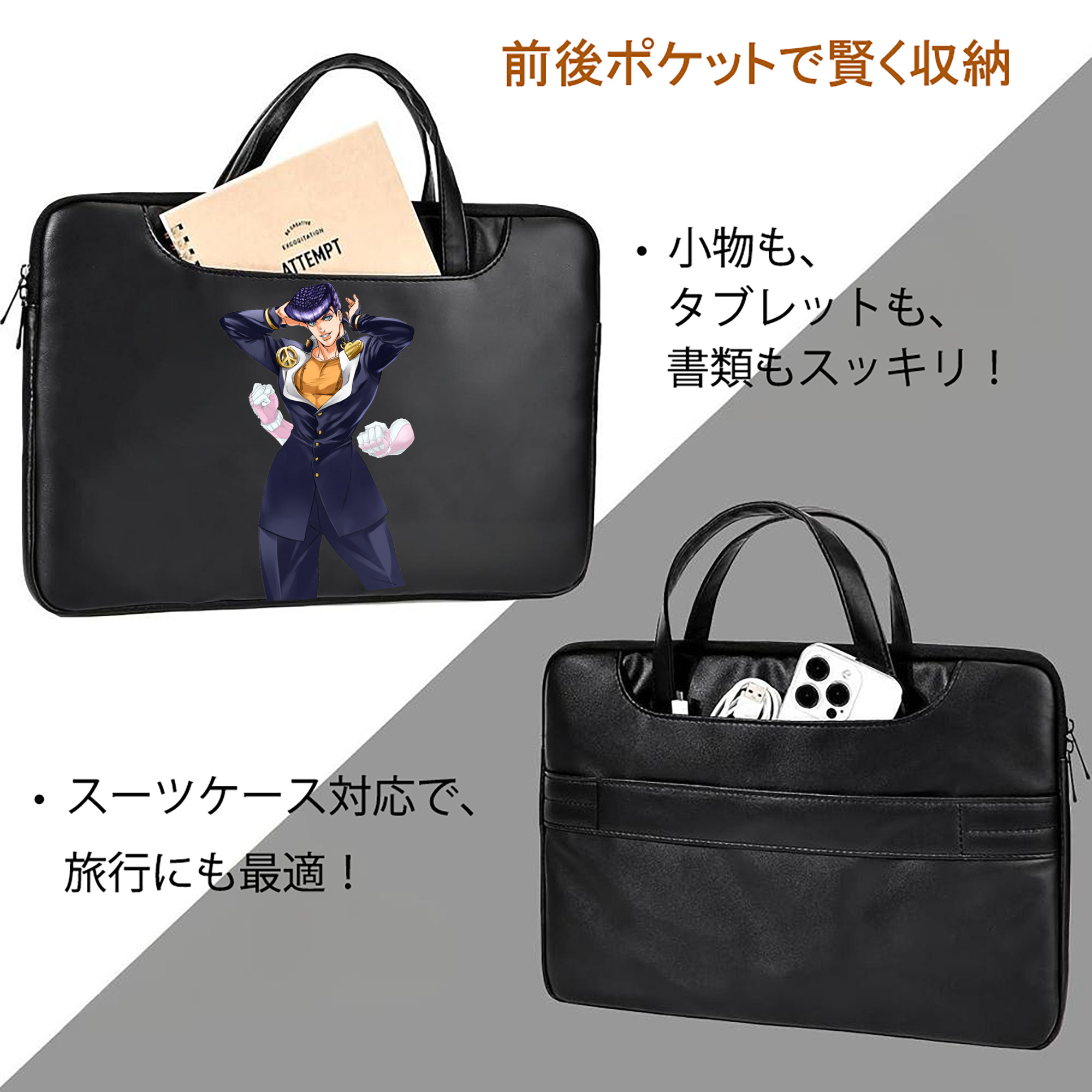 ジョジョの奇妙な冒険 ひがしかた じょうすけ JoJo's Bizarre Adventure Higashikata Josuke レザーラップトップバッグ　ノートパソコンケース