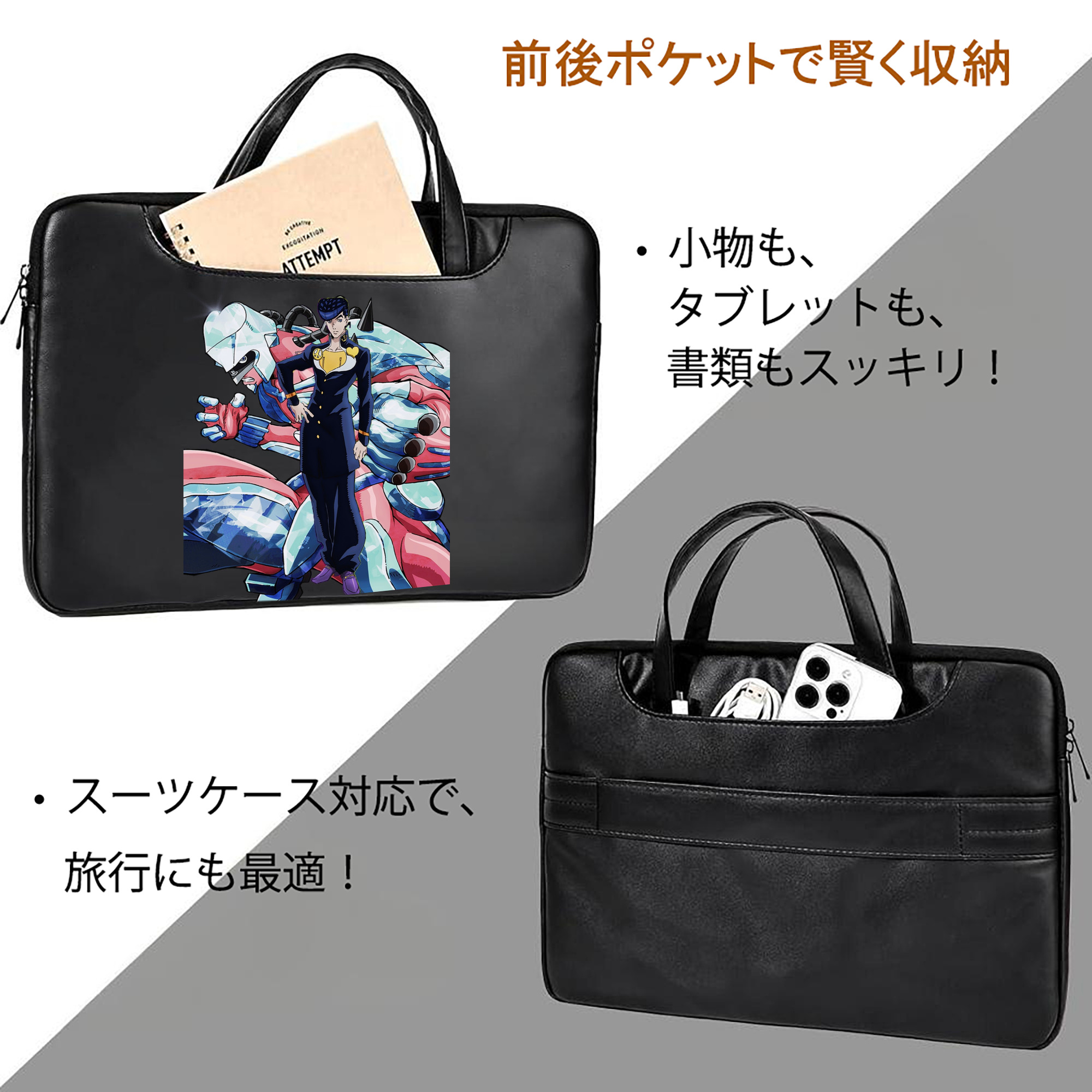 ジョジョの奇妙な冒険 ひがしかた じょうすけ JoJo's Bizarre Adventure Higashikata Josuke レザーラップトップバッグ　ノートパソコンケース