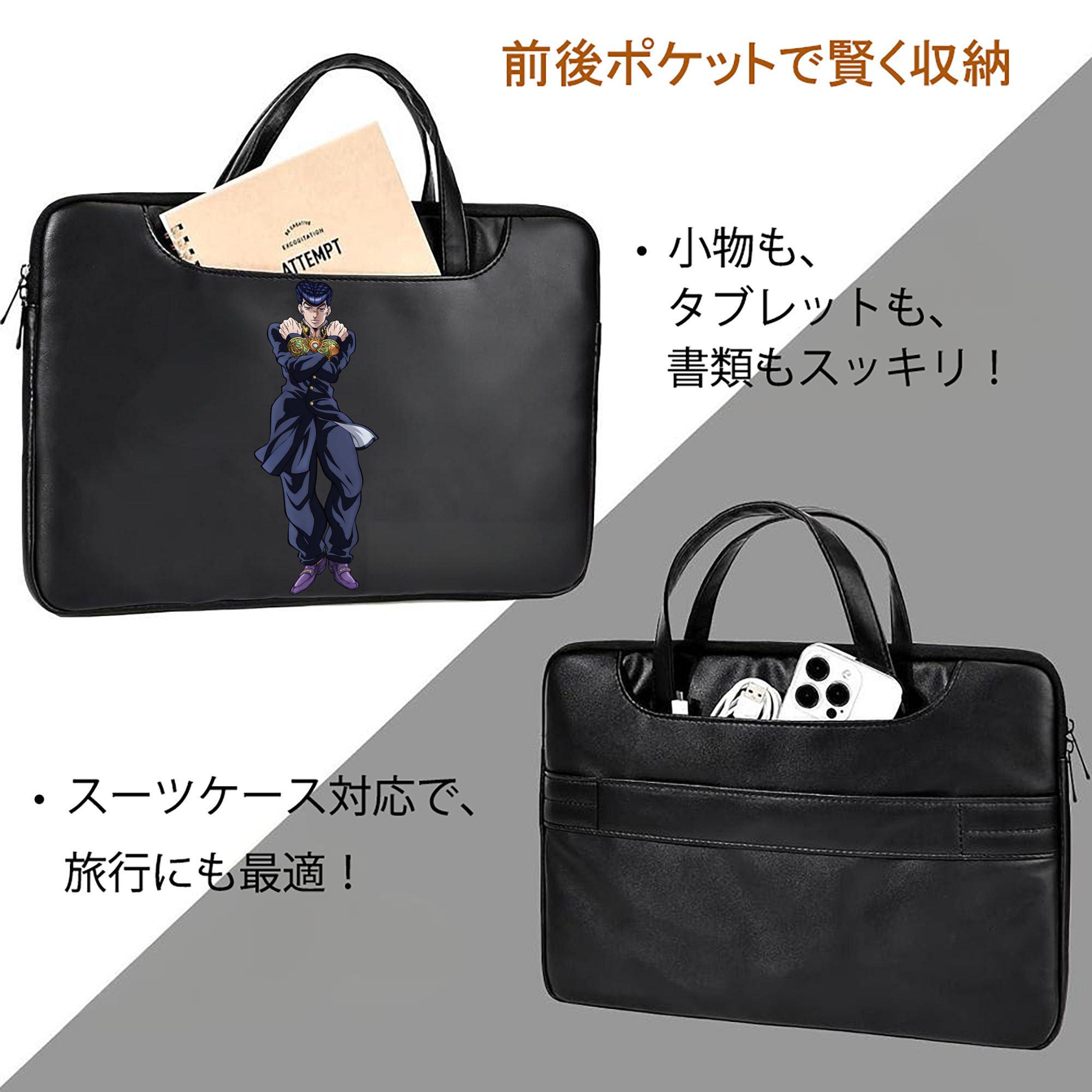ジョジョの奇妙な冒険 ひがしかた じょうすけ JoJo's Bizarre Adventure Higashikata Josuke レザーラップトップバッグ　ノートパソコンケース