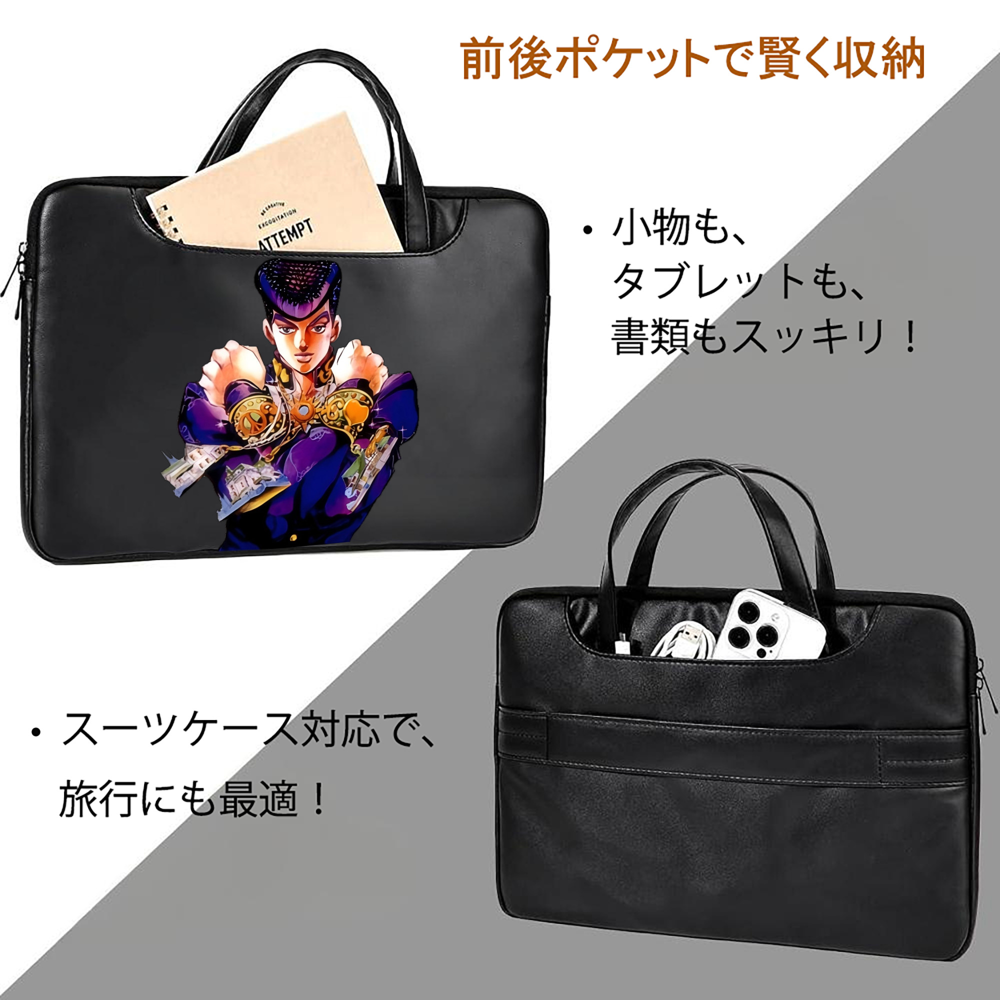 ジョジョの奇妙な冒険 ひがしかた じょうすけ JoJo's Bizarre Adventure Higashikata Josuke レザーラップトップバッグ　ノートパソコンケース