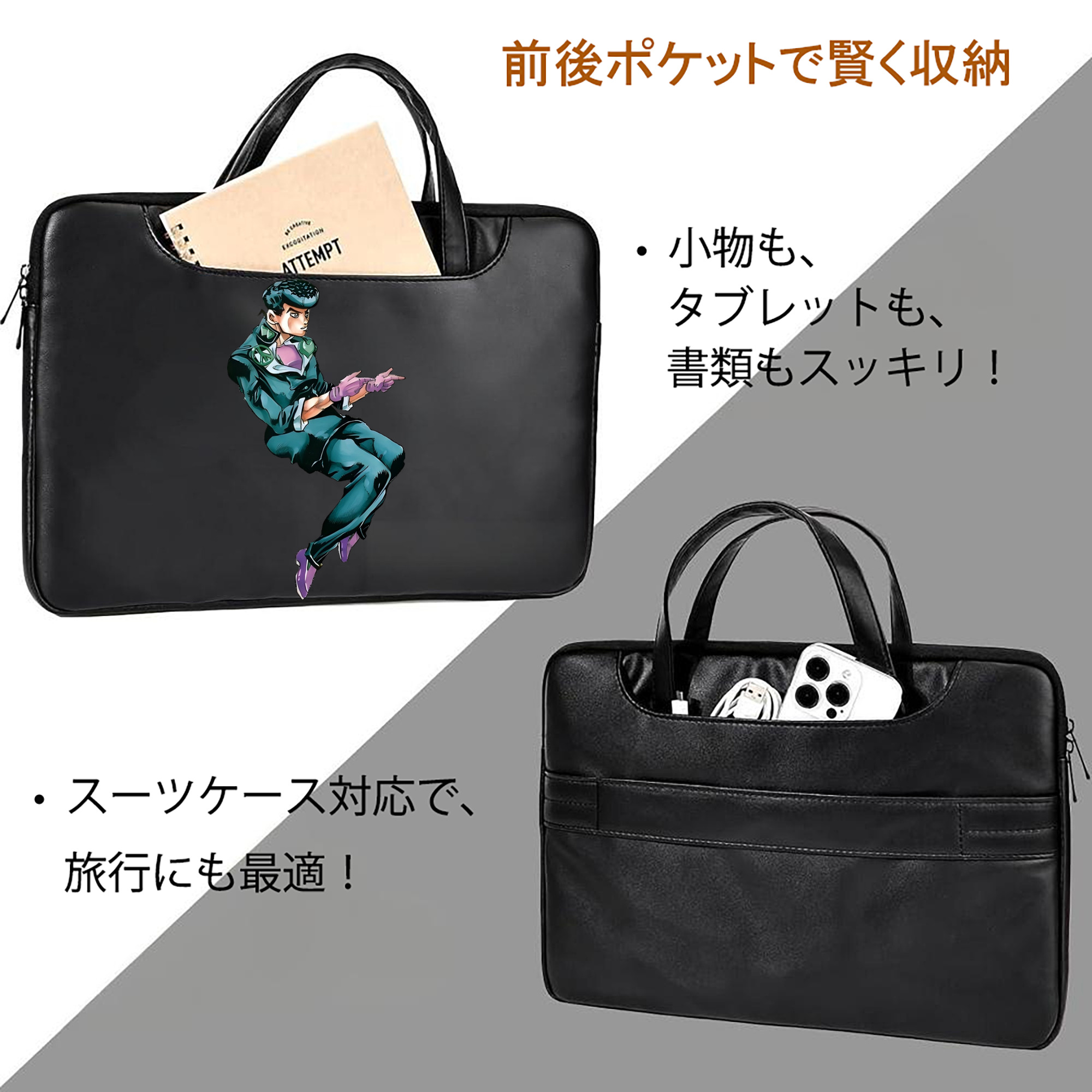 ジョジョの奇妙な冒険 ひがしかた じょうすけ JoJo's Bizarre Adventure Higashikata Josuke レザーラップトップバッグ　ノートパソコンケース