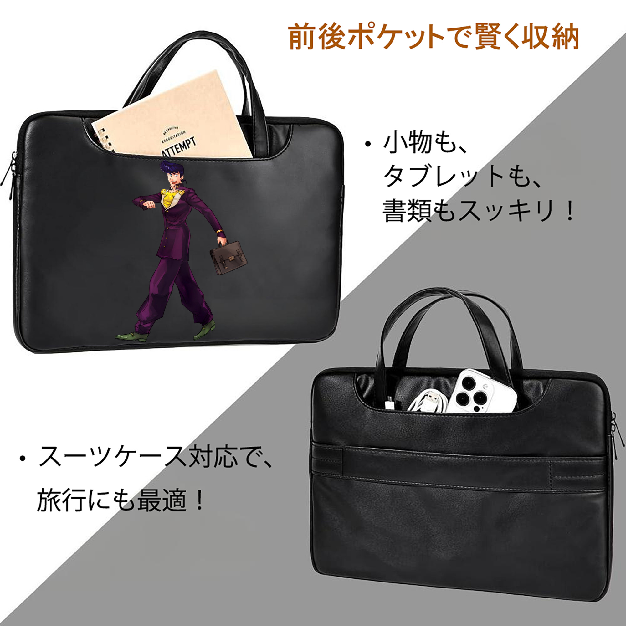 ジョジョの奇妙な冒険 ひがしかた じょうすけ JoJo's Bizarre Adventure Higashikata Josuke レザーラップトップバッグ　ノートパソコンケース