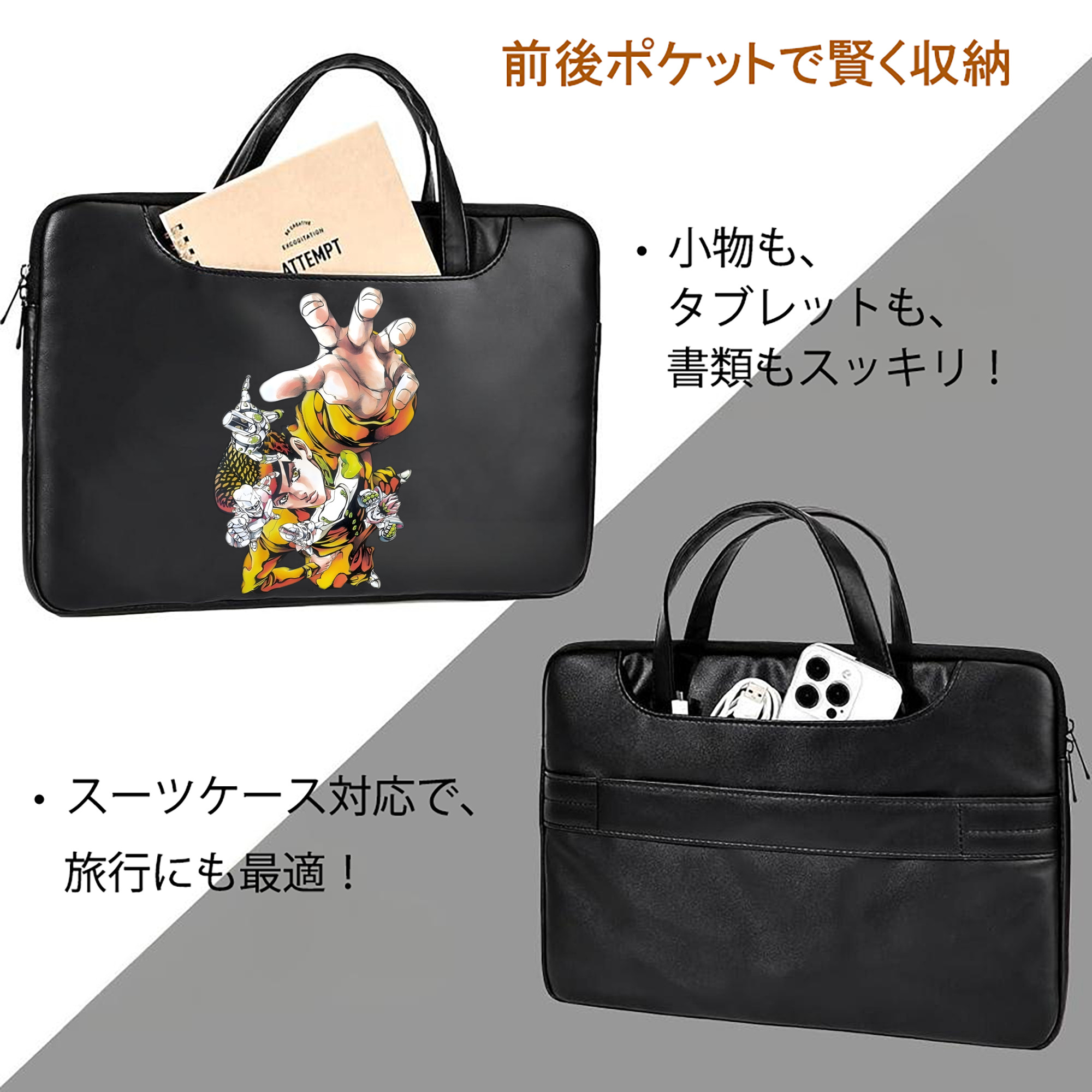 ジョジョの奇妙な冒険 ひがしかた じょうすけ JoJo's Bizarre Adventure Higashikata Josuke レザーラップトップバッグ　ノートパソコンケース