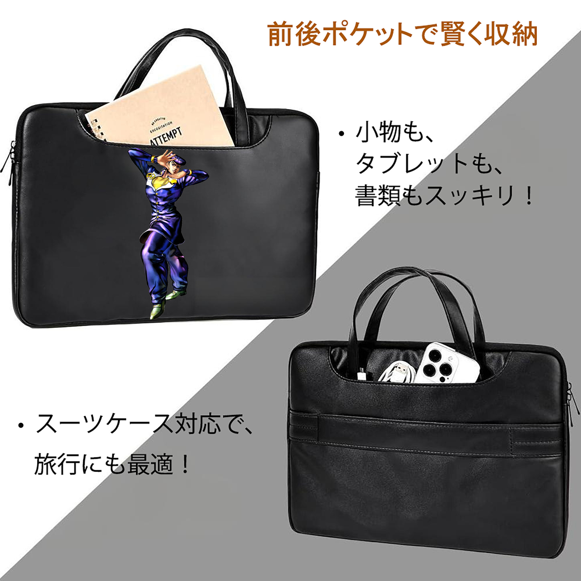 ジョジョの奇妙な冒険 ひがしかた じょうすけ JoJo's Bizarre Adventure Higashikata Josuke レザーラップトップバッグ　ノートパソコンケース