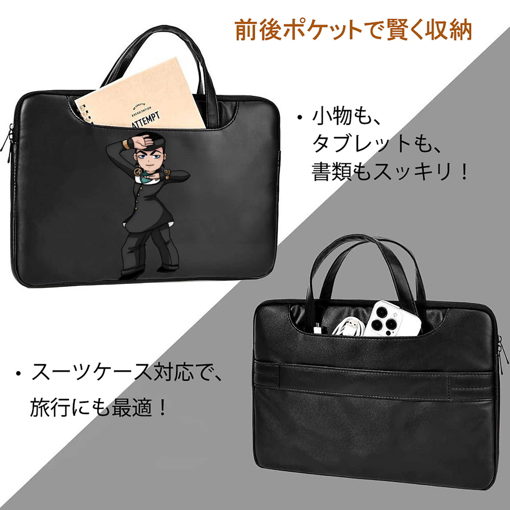 ジョジョの奇妙な冒険 ひがしかた じょうすけ JoJo's Bizarre Adventure Higashikata Josuke レザーラップトップバッグ　ノートパソコンケース