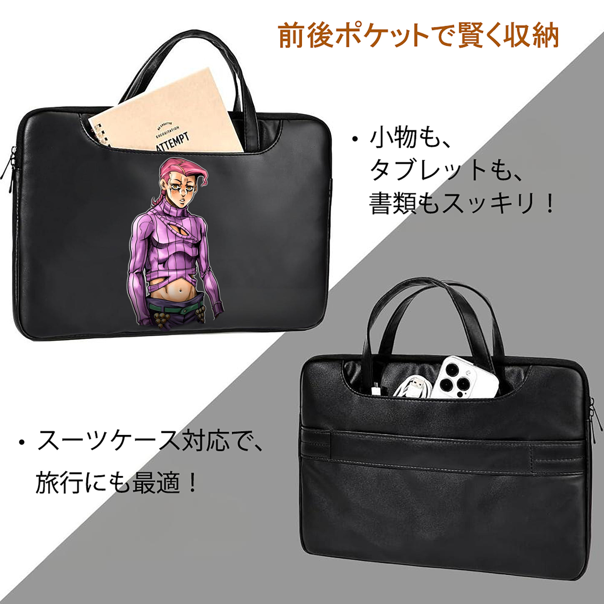 ジョジョの奇妙な冒険 ビネガー?ドッピオ JoJo's Bizarre Adventure Vinegar Doppio レザーラップトップバッグ　ノートパソコンケース