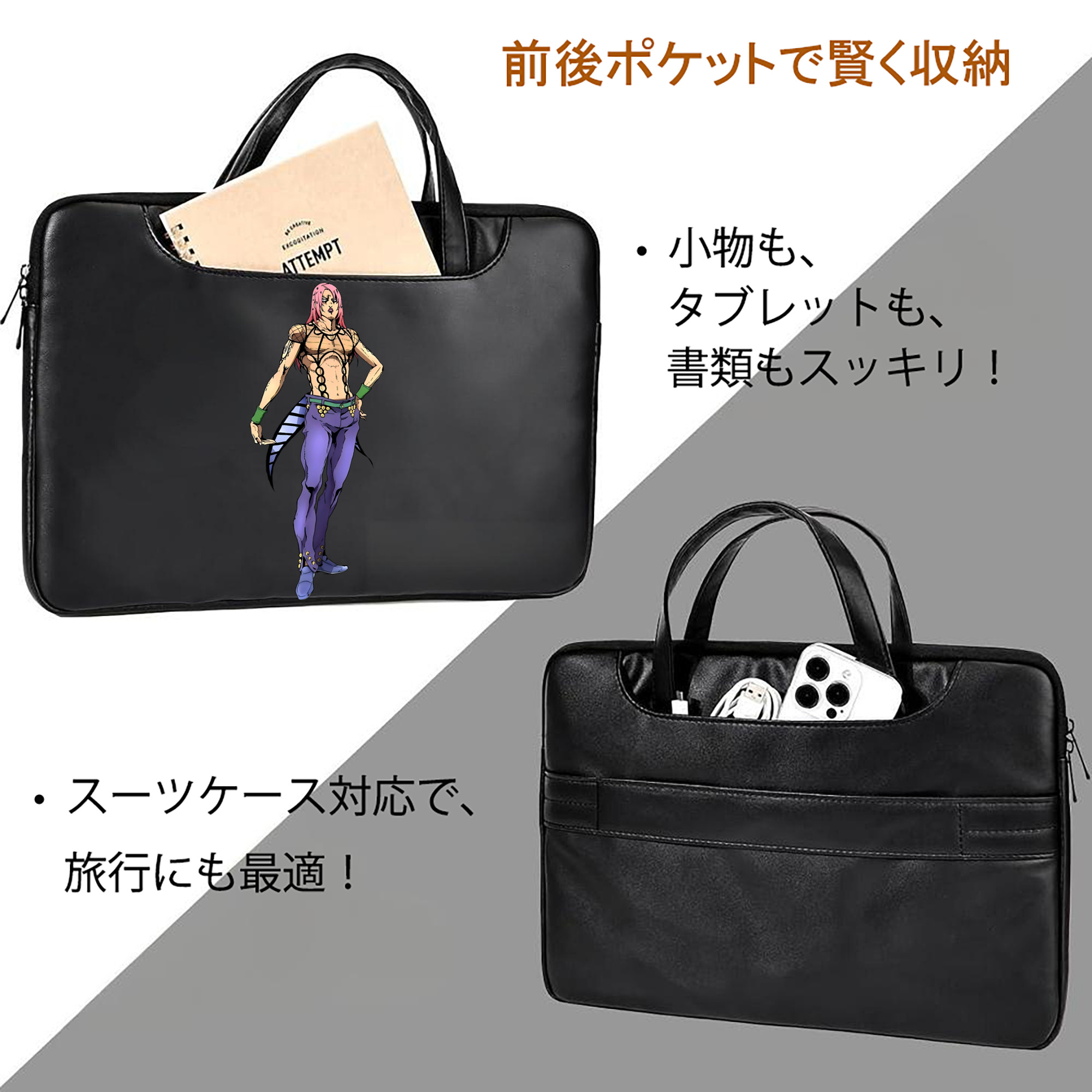 ジョジョの奇妙な冒険 ビネガー?ドッピオ JoJo's Bizarre Adventure Vinegar Doppio レザーラップトップバッグ　ノートパソコンケース