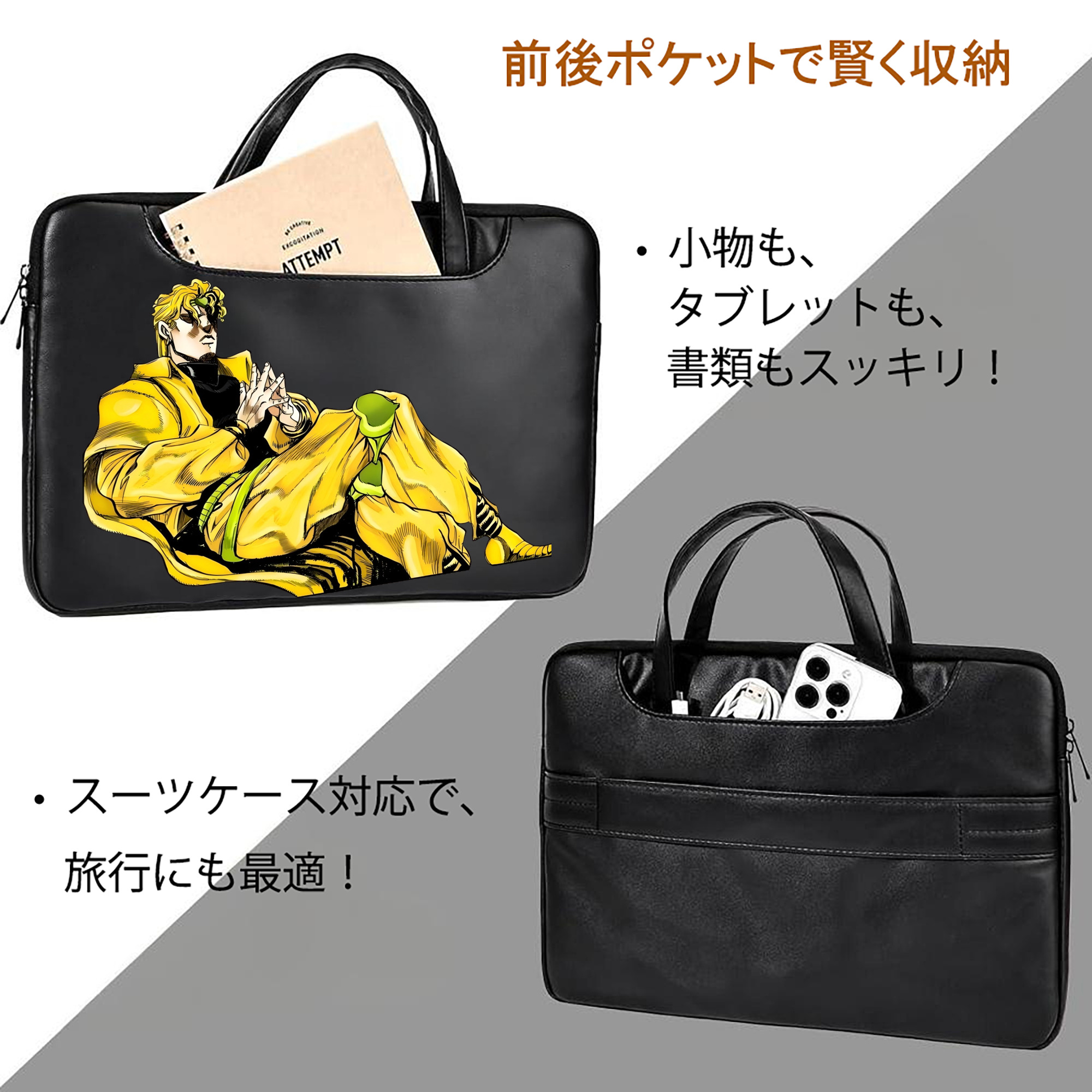 ジョジョの奇妙な冒険 ディオ?ブランドー JoJo's Bizarre Adventure Dio Brando レザーラップトップバッグ　ノートパソコンケース