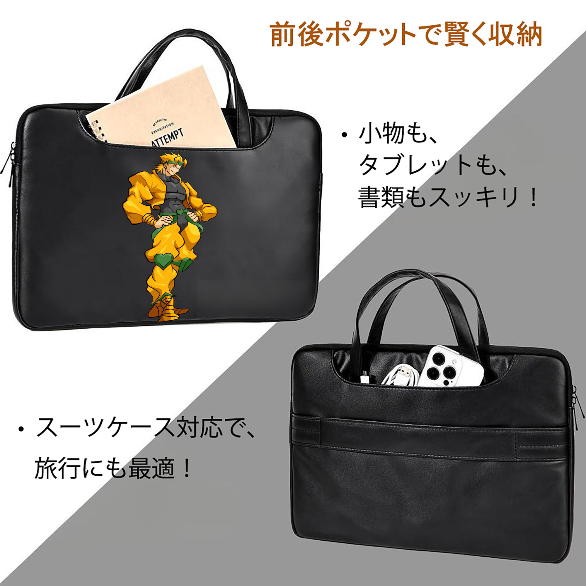 ジョジョの奇妙な冒険 ディオ?ブランドー JoJo's Bizarre Adventure Dio Brando レザーラップトップバッグ　ノートパソコンケース