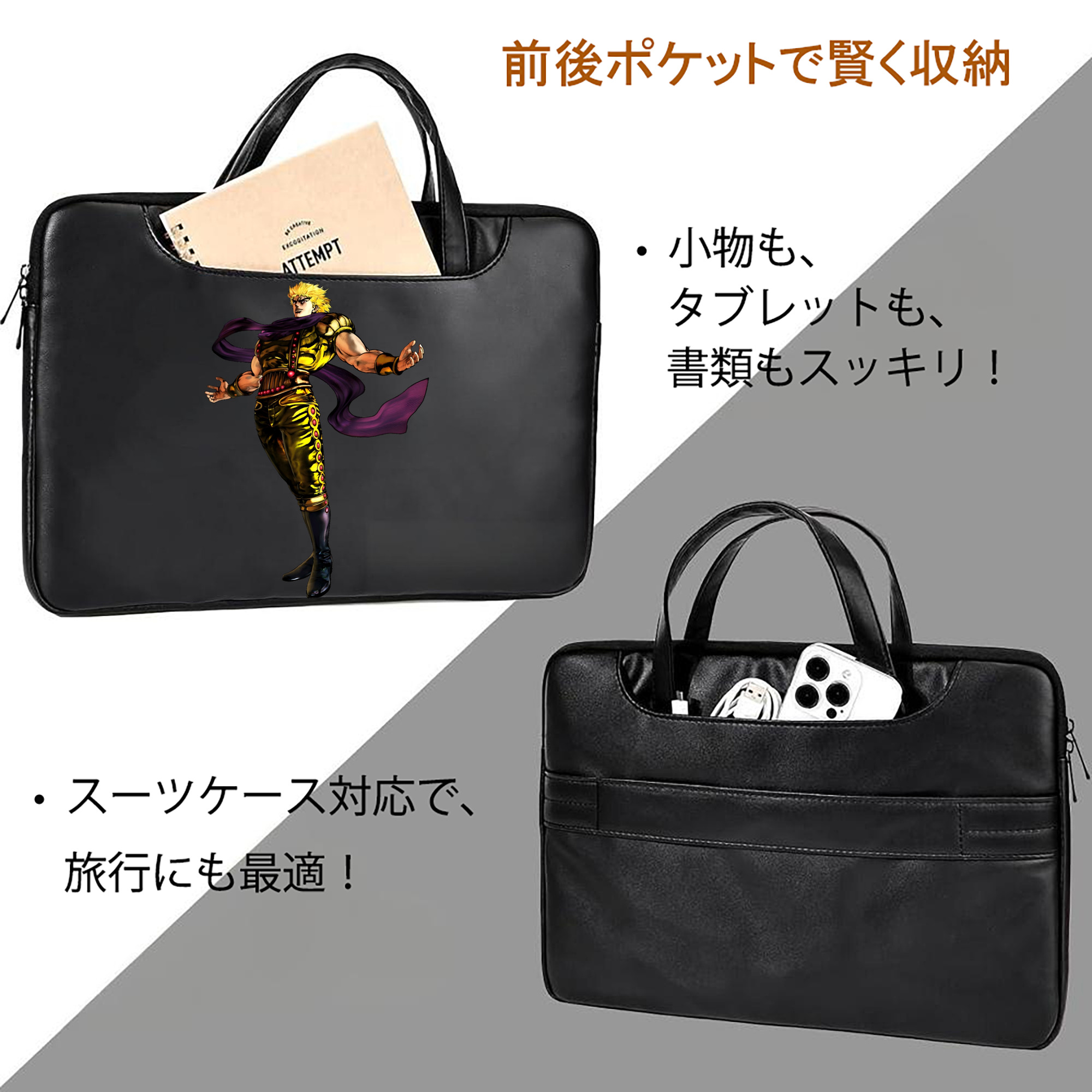 ジョジョの奇妙な冒険 ディオ?ブランドー JoJo's Bizarre Adventure Dio Brando レザーラップトップバッグ　ノートパソコンケース