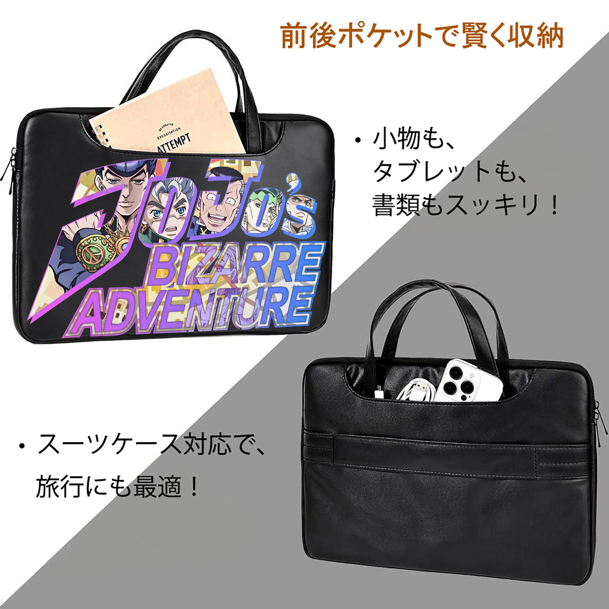 ジョジョの奇妙な冒険 JoJo's Bizarre Adventure レザーラップトップバッグ　ノートパソコンケース