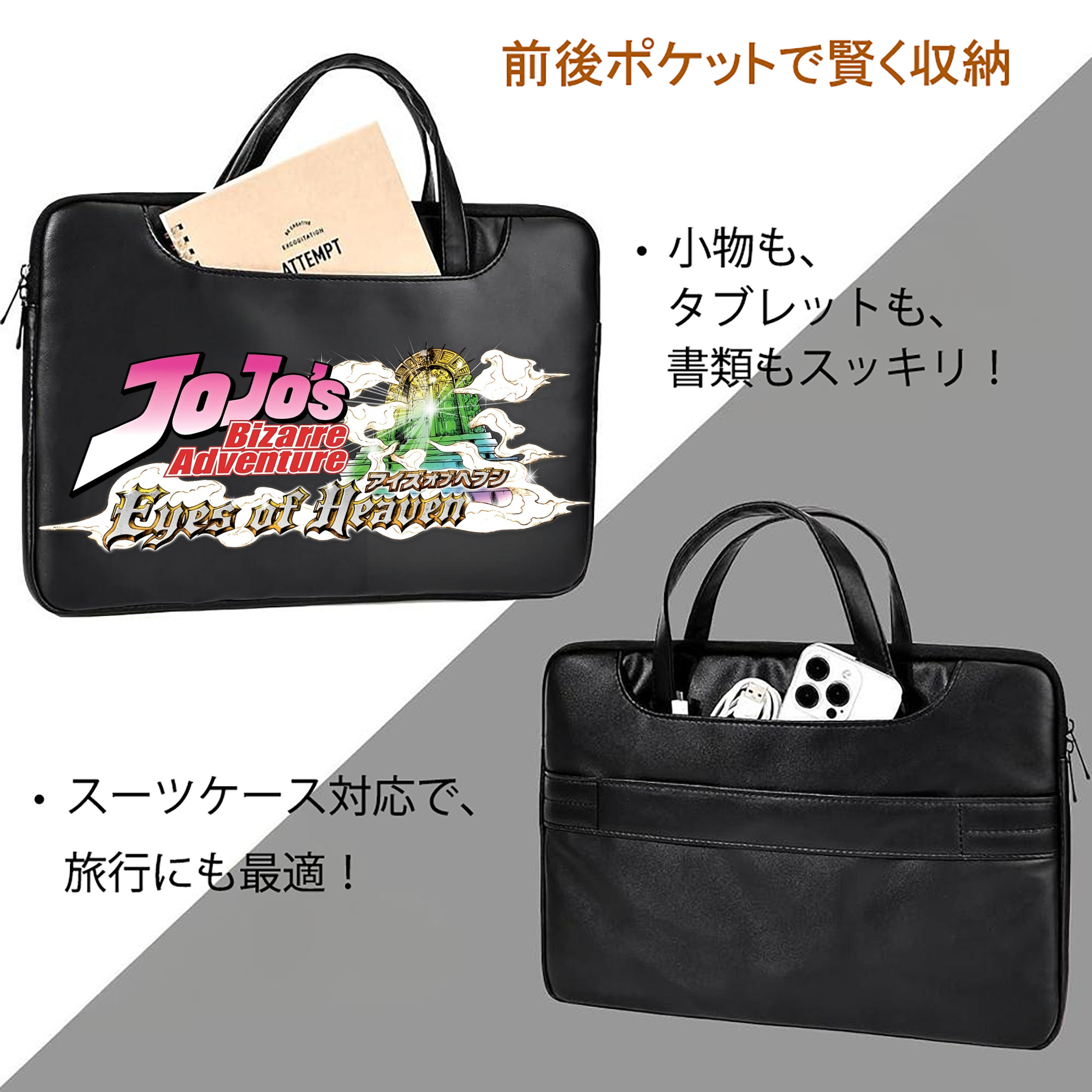 ジョジョの奇妙な冒険 JoJo's Bizarre Adventure レザーラップトップバッグ　ノートパソコンケース