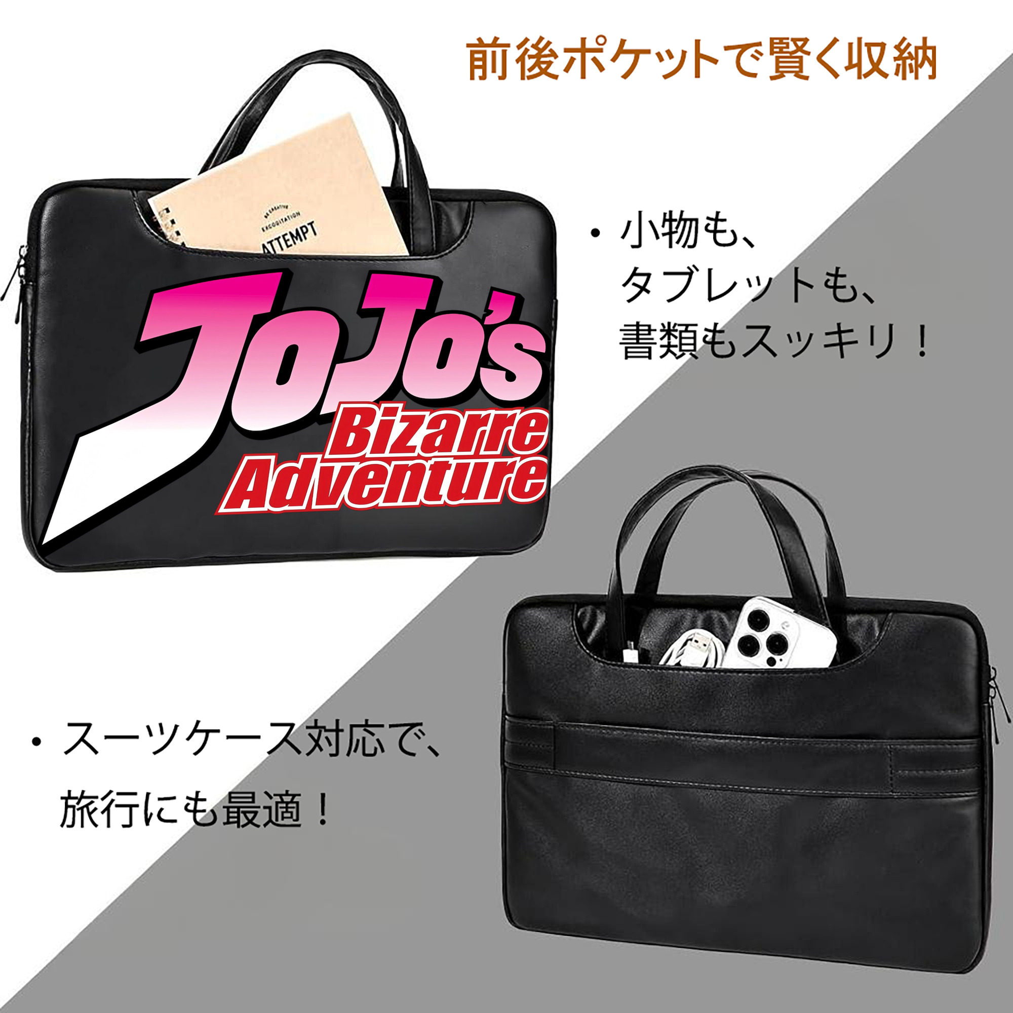 ジョジョの奇妙な冒険 JoJo's Bizarre Adventure レザーラップトップバッグ　ノートパソコンケース