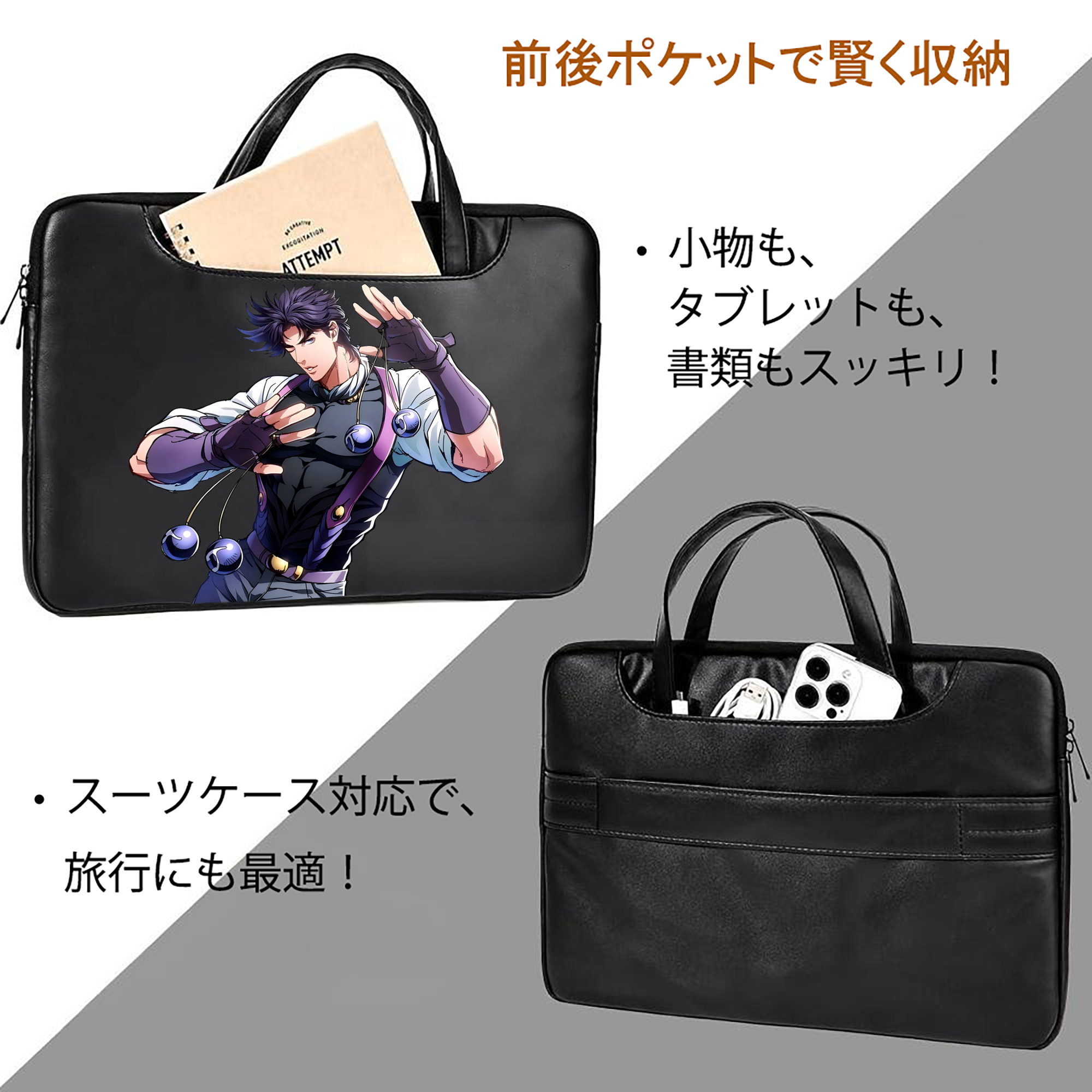 ジョジョの奇妙な冒険 JoJo's Bizarre Adventure レザーラップトップバッグ　ノートパソコンケース