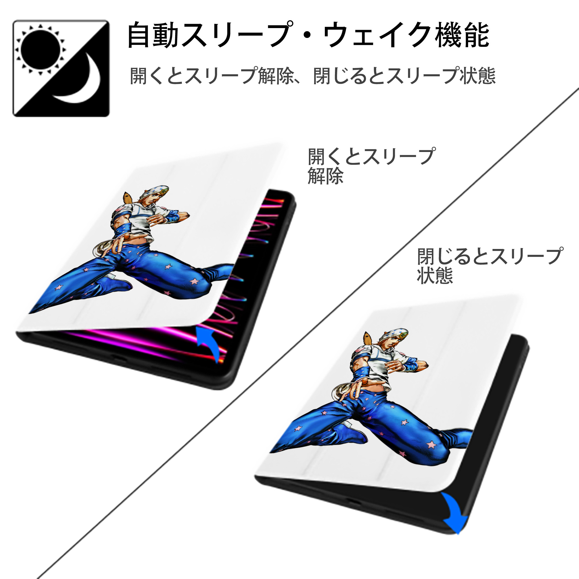 ジョジョの奇妙な冒険 ジョナサン?ジョースター JoJo's Bizarre Adventure Jonathan Joestar IPad ケース ペン収納付き 三つ折りスタンド PUレザー×シリコン 対応機種9.5/10.5/10.9インチ