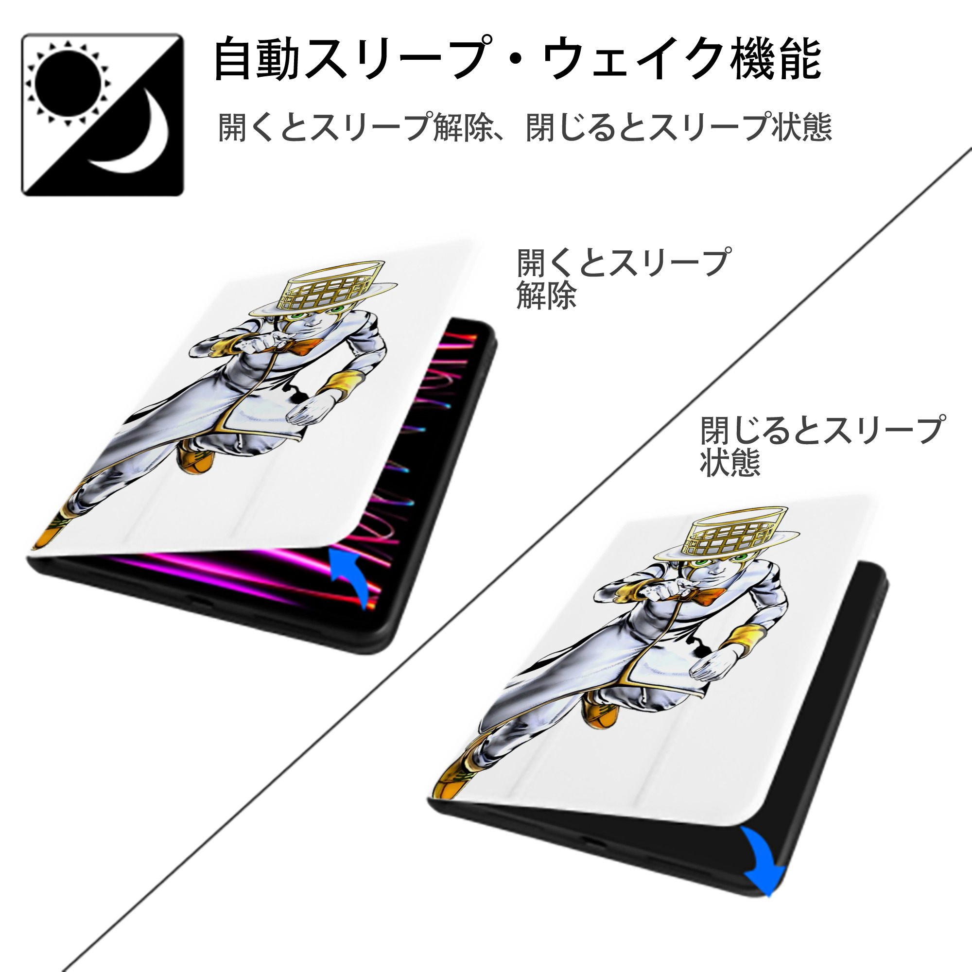 ジョジョの奇妙な冒険 岸辺 露伴（きしべ ろはん） JoJo's Bizarre Adventure Rohan Kishibe IPad ケース ペン収納付き 三つ折りスタンド PUレザー×シリコン 対応機種9.5/10.5/10.9インチ