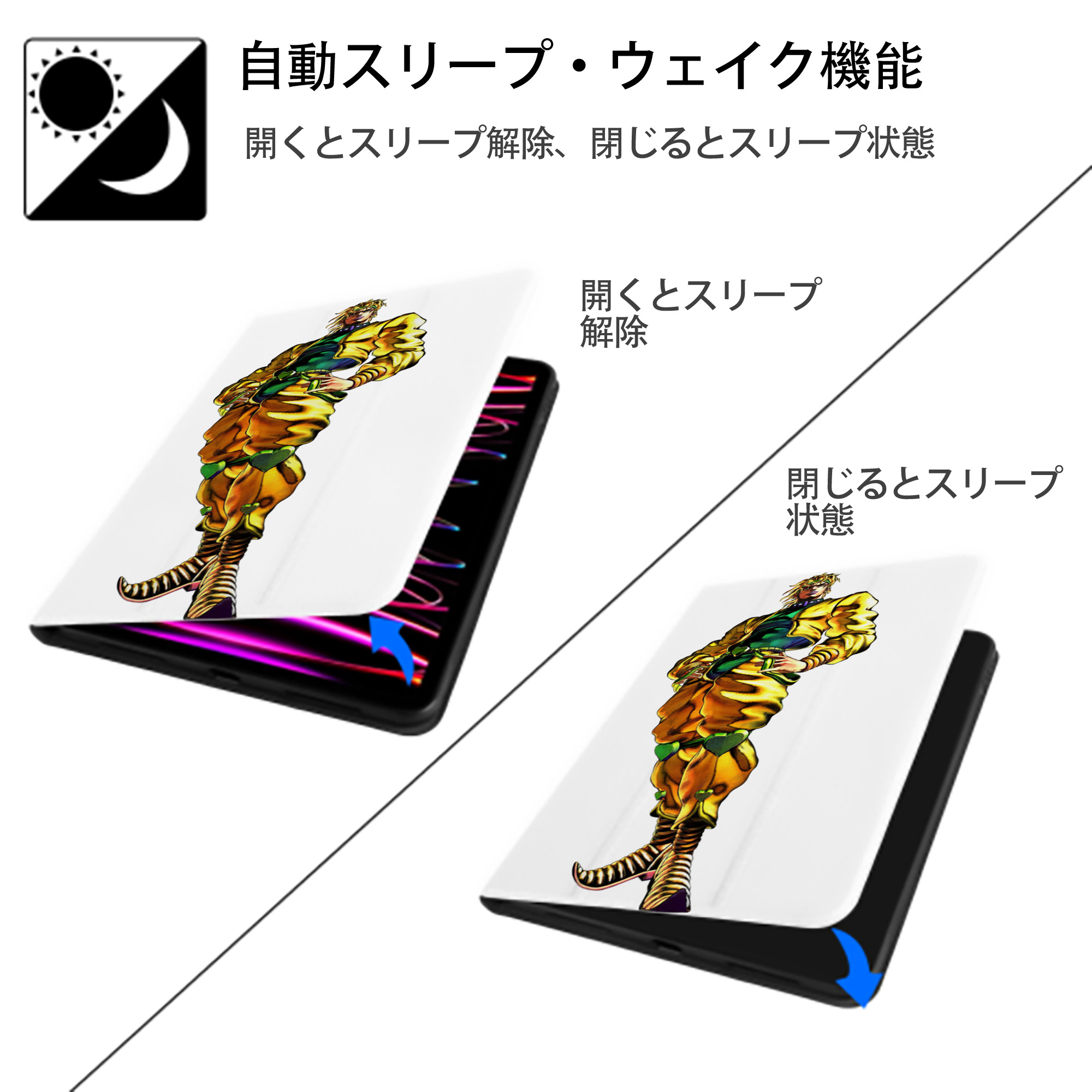 ジョジョの奇妙な冒険 ディオ?ブランドー JoJo's Bizarre Adventure Dio Brando IPad ケース ペン収納付き 三つ折りスタンド PUレザー×シリコン 対応機種9.5/10.5/10.9インチ