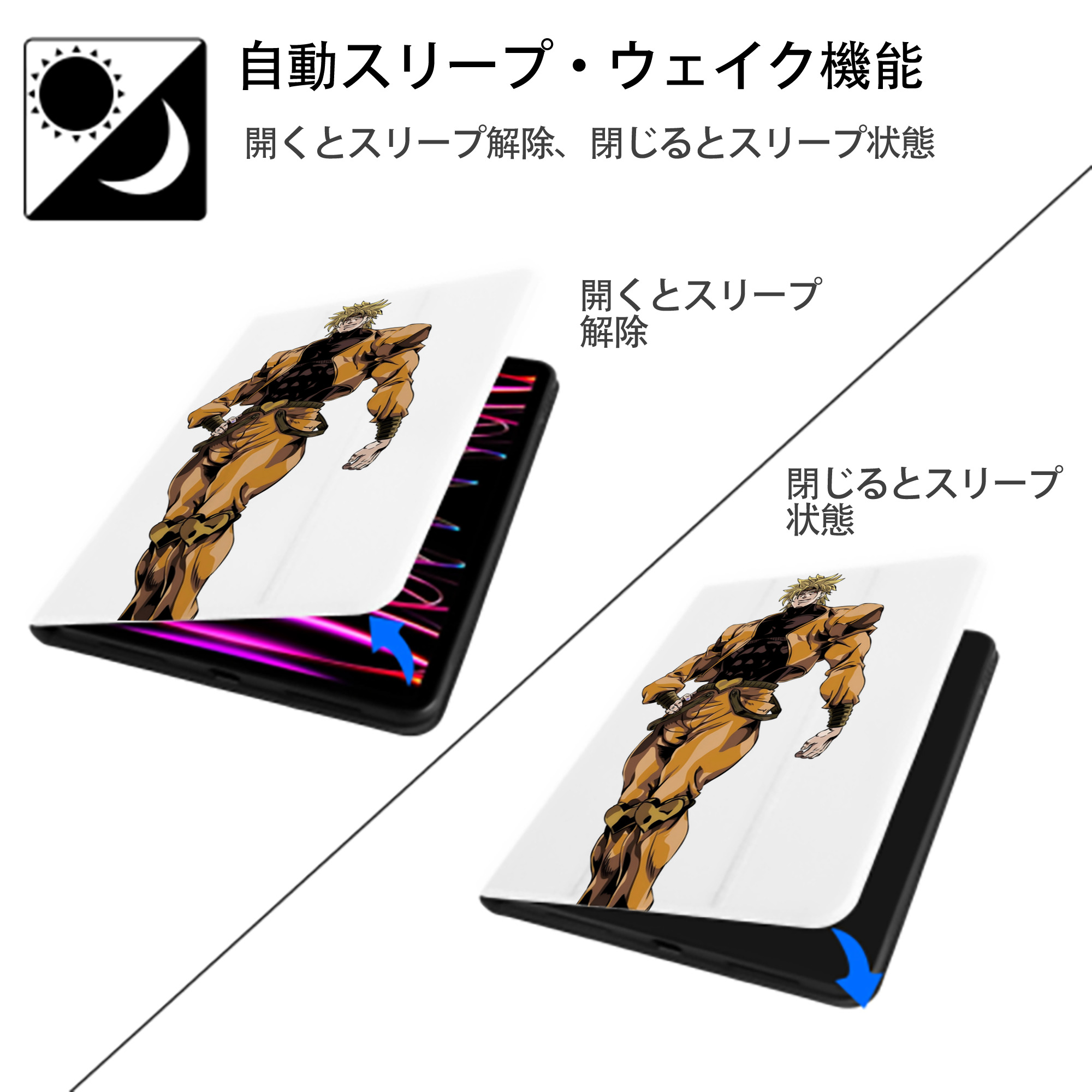 ジョジョの奇妙な冒険 ディオ?ブランドー JoJo's Bizarre Adventure Dio Brando IPad ケース ペン収納付き 三つ折りスタンド PUレザー×シリコン 対応機種9.5/10.5/10.9インチ