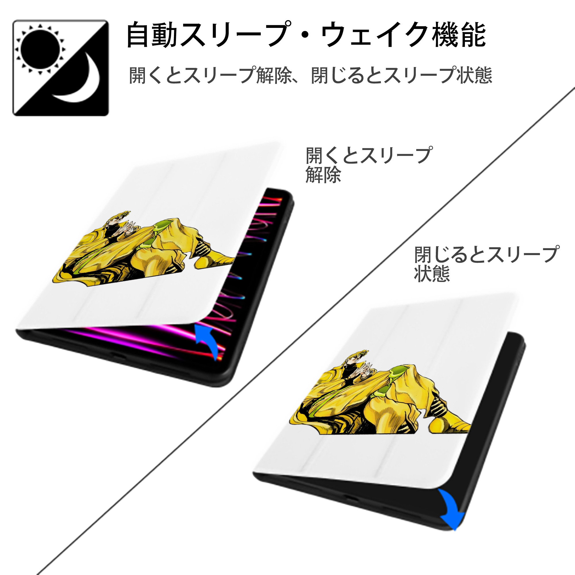 ジョジョの奇妙な冒険 ディオ?ブランドー JoJo's Bizarre Adventure Dio Brando IPad ケース ペン収納付き 三つ折りスタンド PUレザー×シリコン 対応機種9.5/10.5/10.9インチ