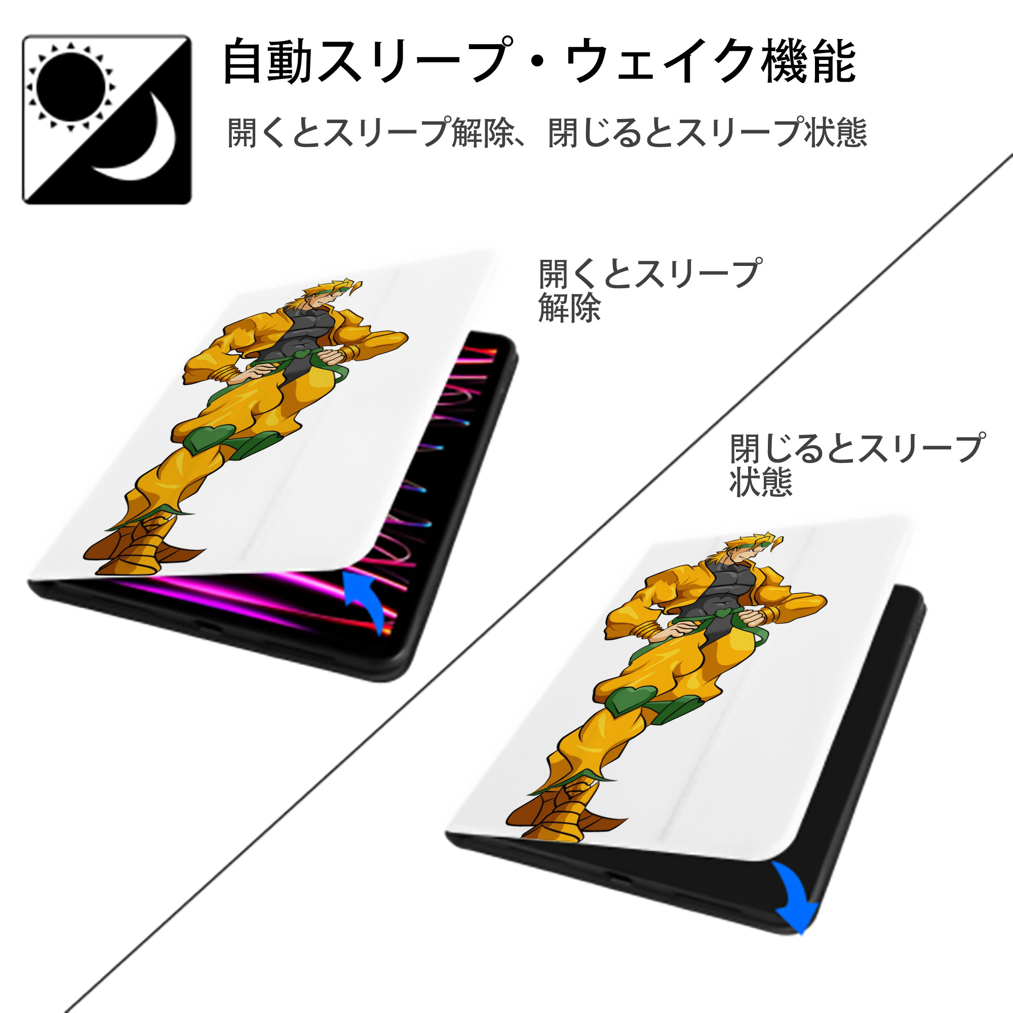 ジョジョの奇妙な冒険 ディオ?ブランドー JoJo's Bizarre Adventure Dio Brando IPad ケース ペン収納付き 三つ折りスタンド PUレザー×シリコン 対応機種9.5/10.5/10.9インチ