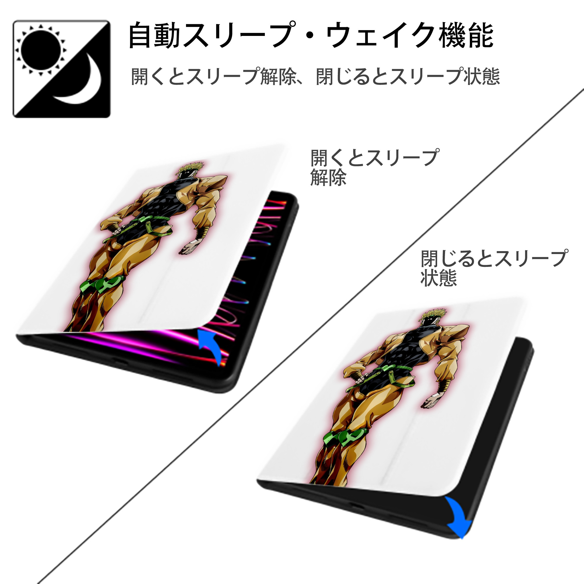 ジョジョの奇妙な冒険 ディオ?ブランドー JoJo's Bizarre Adventure Dio Brando IPad ケース ペン収納付き 三つ折りスタンド PUレザー×シリコン 対応機種9.5/10.5/10.9インチ