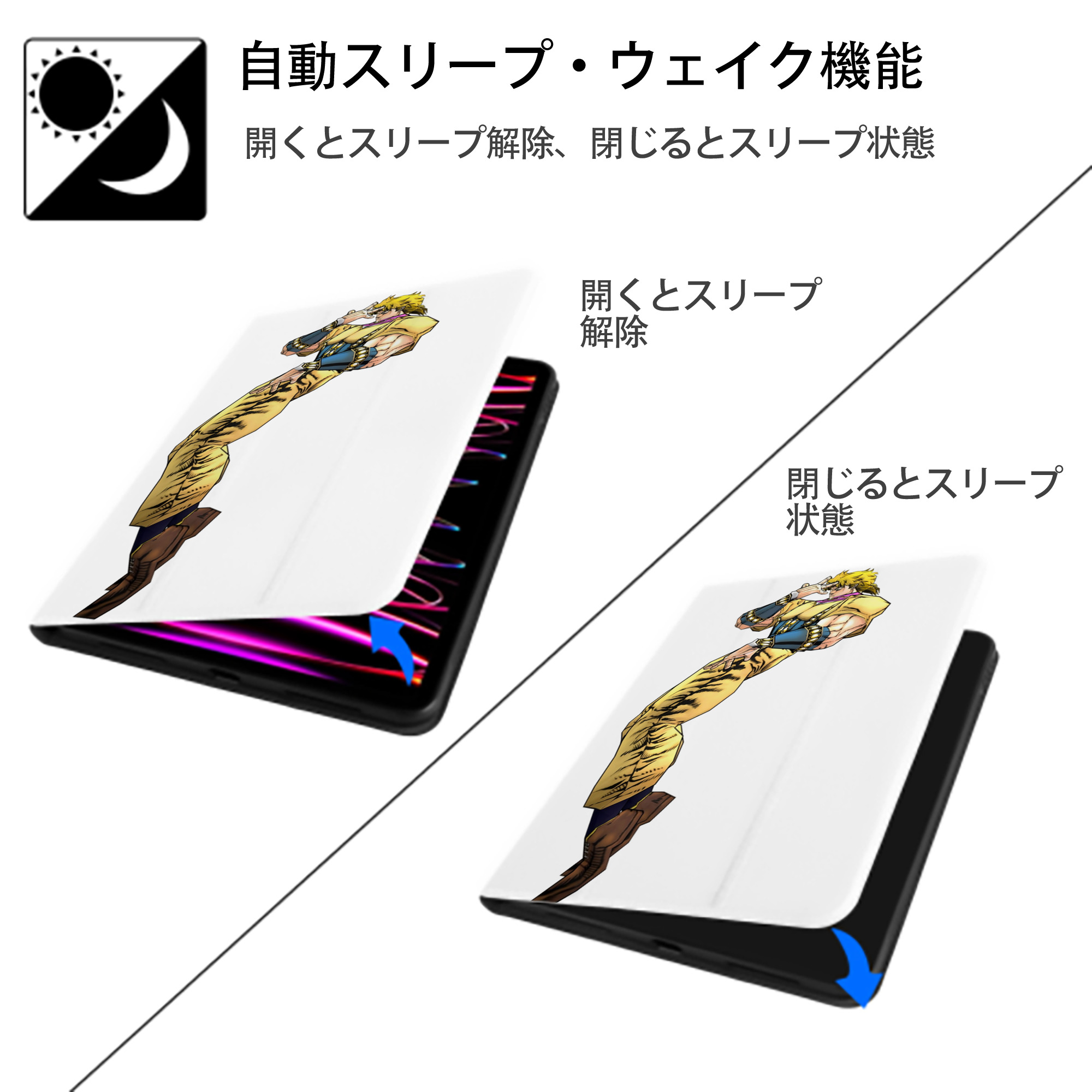 ジョジョの奇妙な冒険 ディオ?ブランドー JoJo's Bizarre Adventure Dio Brando IPad ケース ペン収納付き 三つ折りスタンド PUレザー×シリコン 対応機種9.5/10.5/10.9インチ
