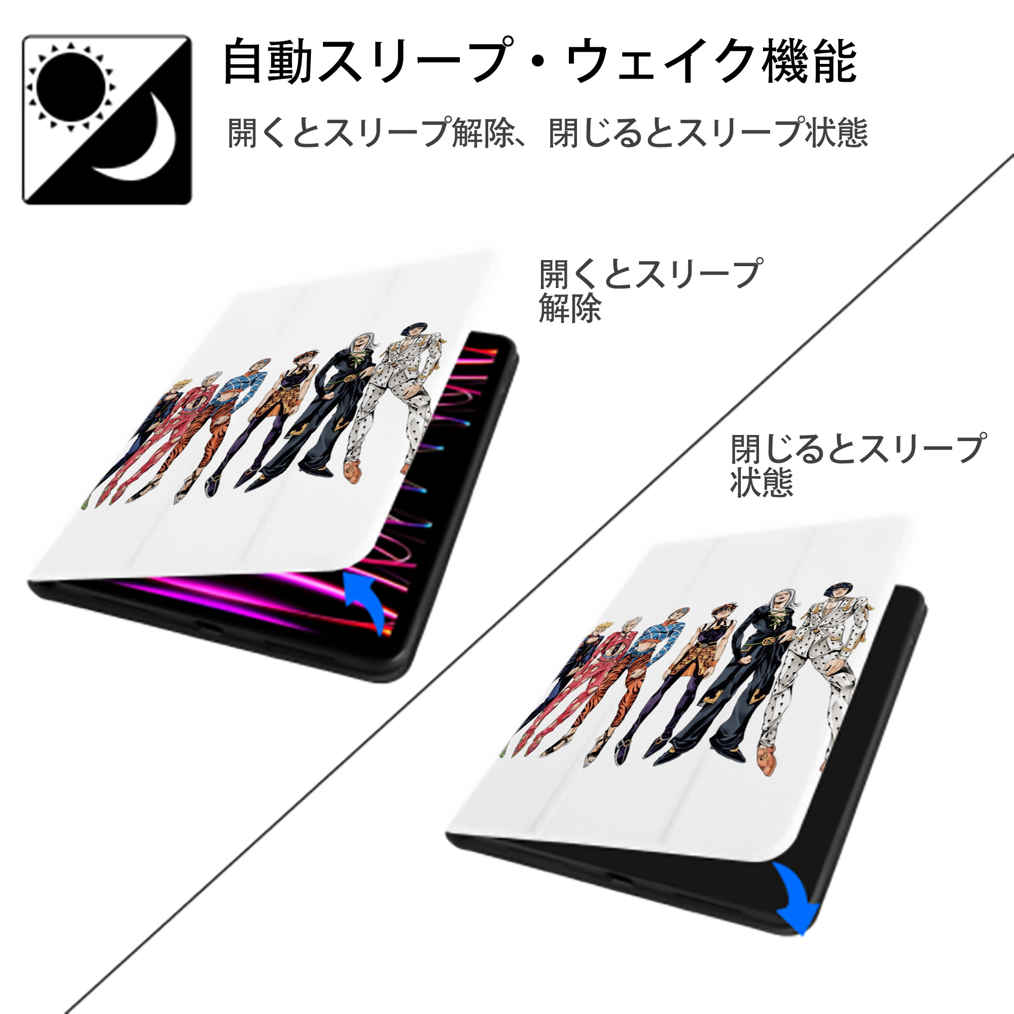 ジョジョの奇妙な冒険 JoJo's Bizarre Adventure IPad ケース ペン収納付き 三つ折りスタンド PUレザー×シリコン 対応機種9.5/10.5/10.9インチ