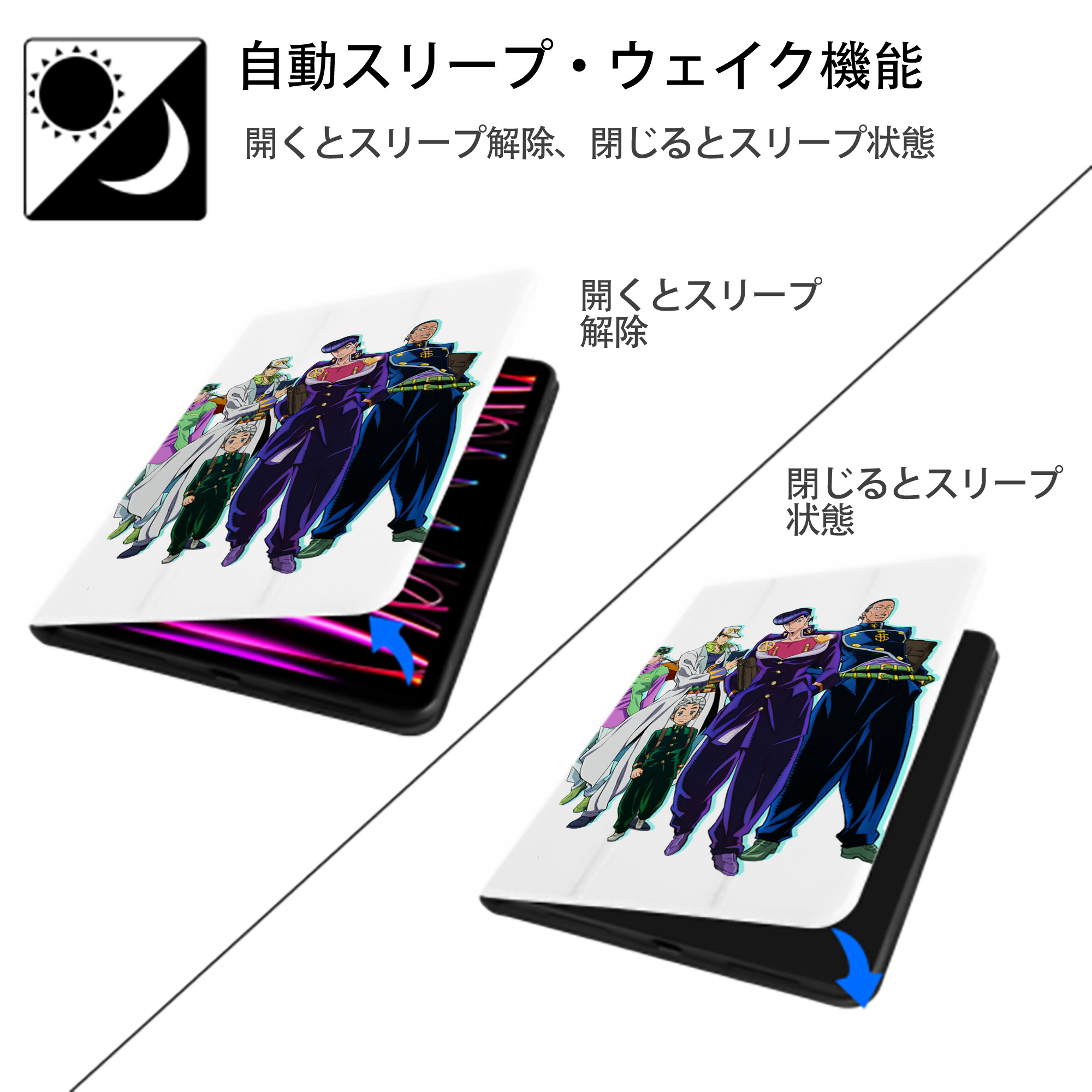 ジョジョの奇妙な冒険 JoJo's Bizarre Adventure IPad ケース ペン収納付き 三つ折りスタンド PUレザー×シリコン 対応機種9.5/10.5/10.9インチ