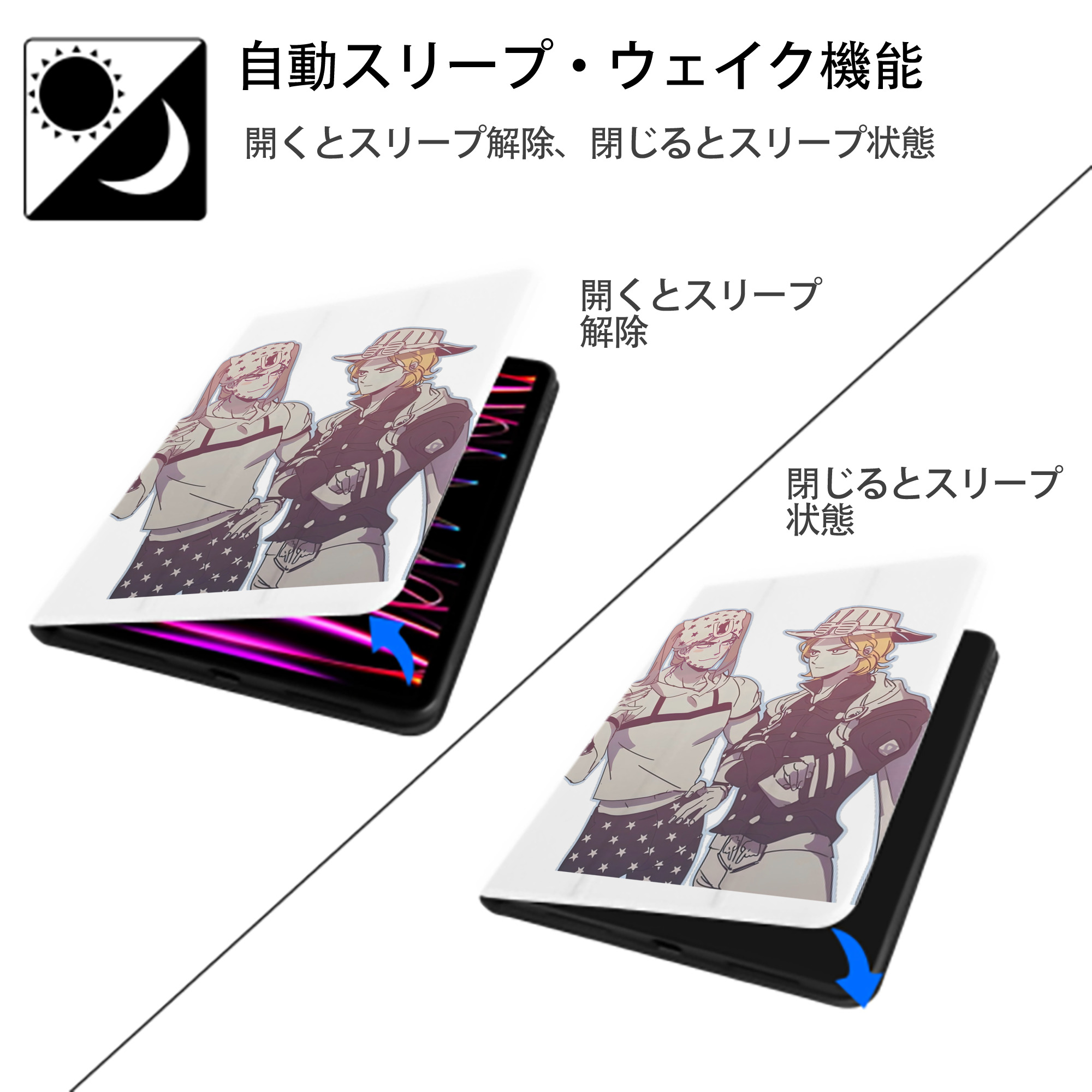 ジョジョの奇妙な冒険 JoJo's Bizarre Adventure IPad ケース ペン収納付き 三つ折りスタンド PUレザー×シリコン 対応機種9.5/10.5/10.9インチ