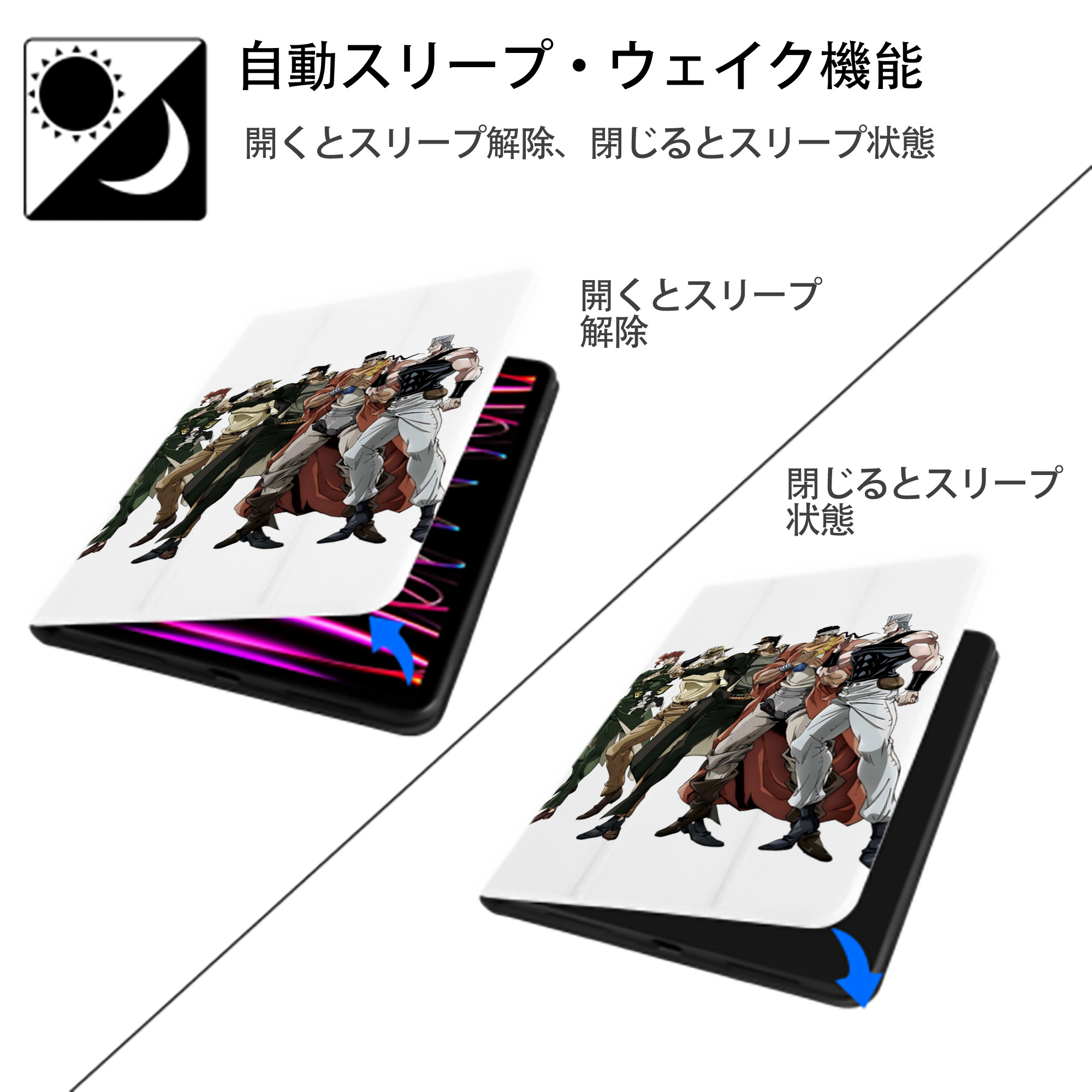 ジョジョの奇妙な冒険 JoJo's Bizarre Adventure IPad ケース ペン収納付き 三つ折りスタンド PUレザー×シリコン 対応機種9.5/10.5/10.9インチ