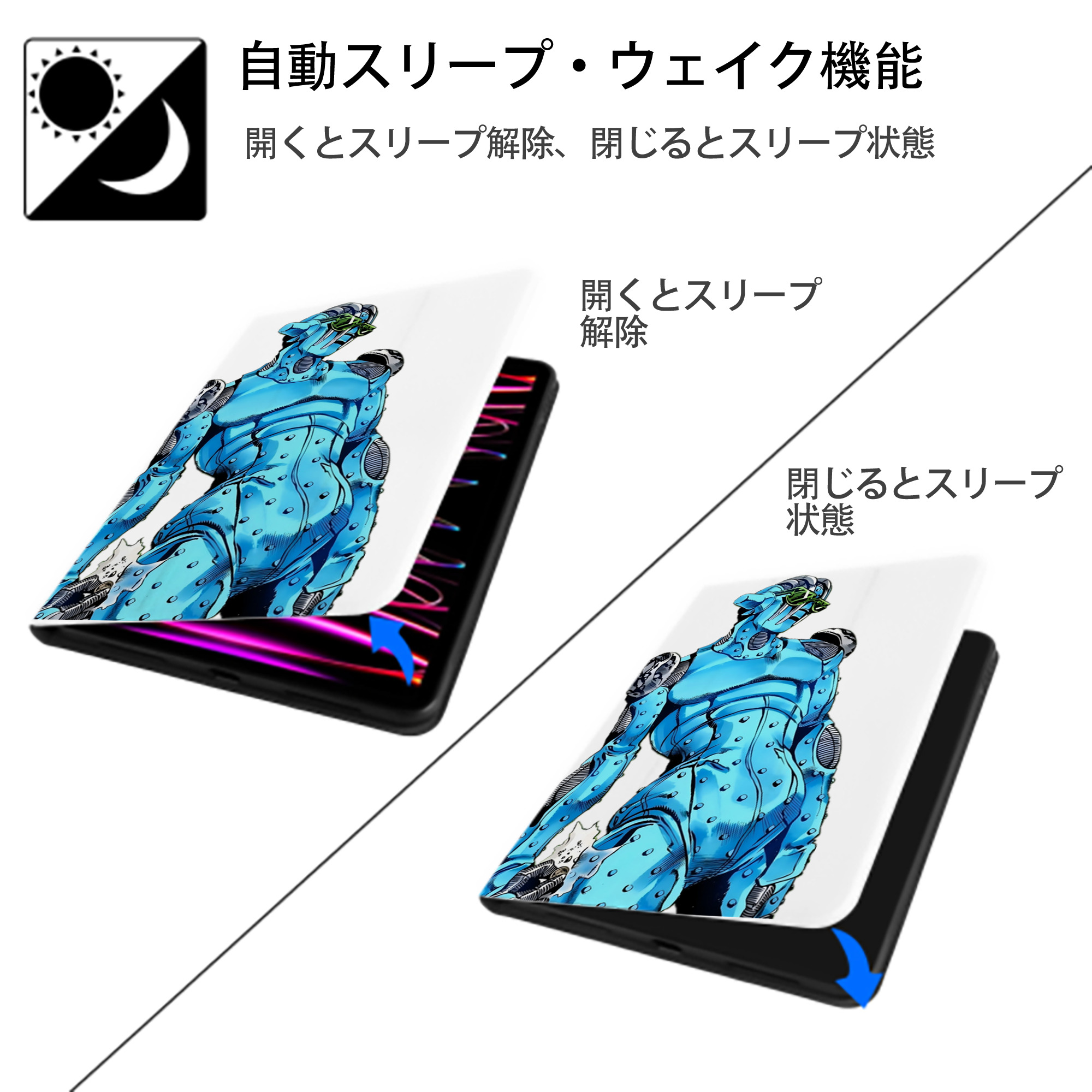 ジョジョの奇妙な冒険 JoJo's Bizarre Adventure IPad ケース ペン収納付き 三つ折りスタンド PUレザー×シリコン 対応機種9.5/10.5/10.9インチ