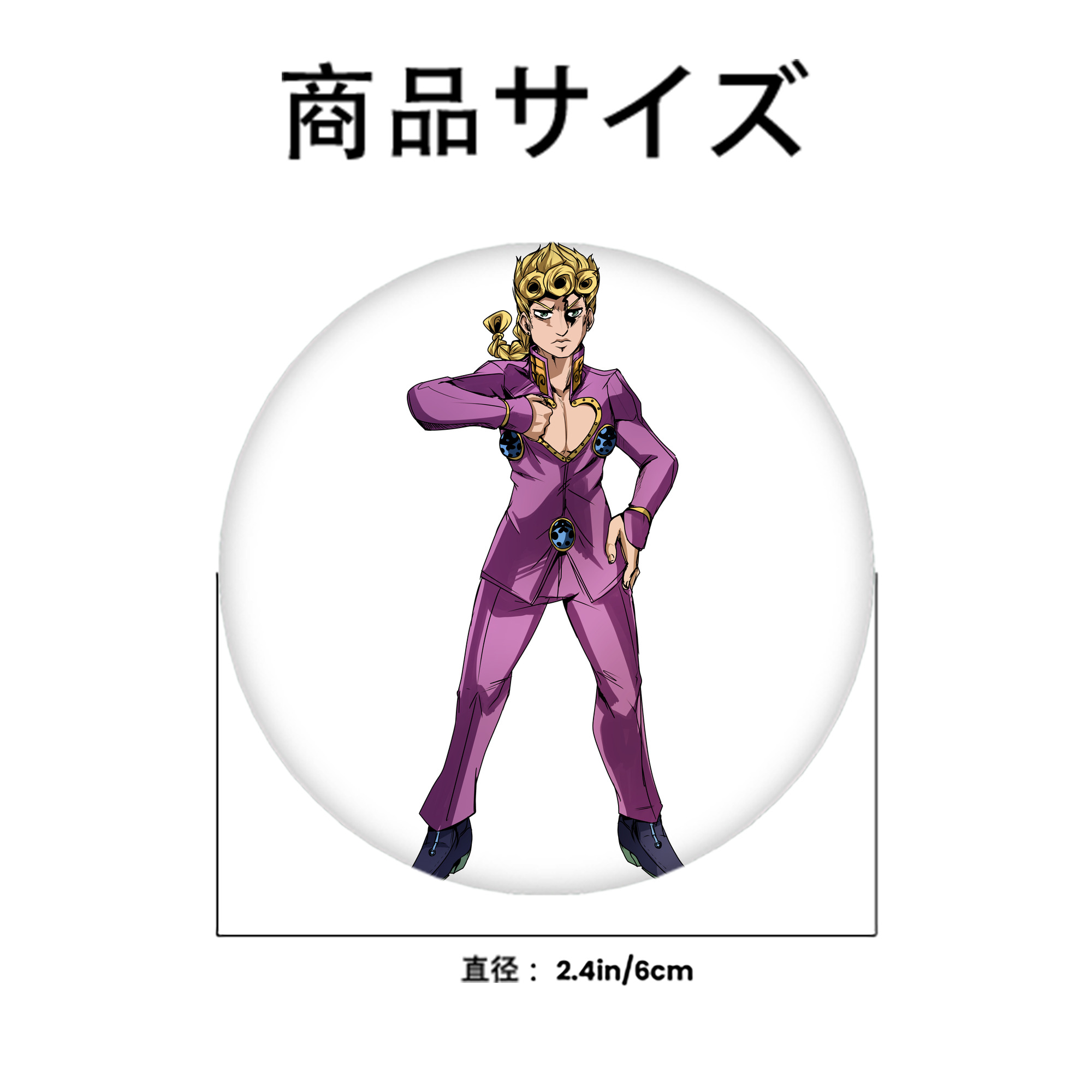 ジョジョの奇妙な冒険 ジョルノ?ジョバァーナ JoJo's Bizarre Adventure Giorno Giovanna 6cm 缶バッジ 複数セット