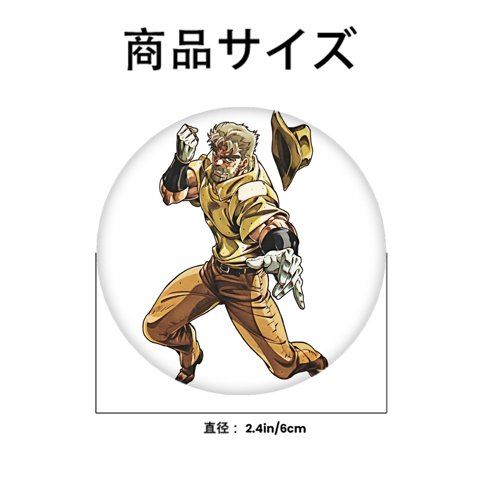 ジョジョの奇妙な冒険 ジョセフ?ジョースター JoJo's Bizarre Adventure Joseph Joestar 6cm 缶バッジ 複数セット