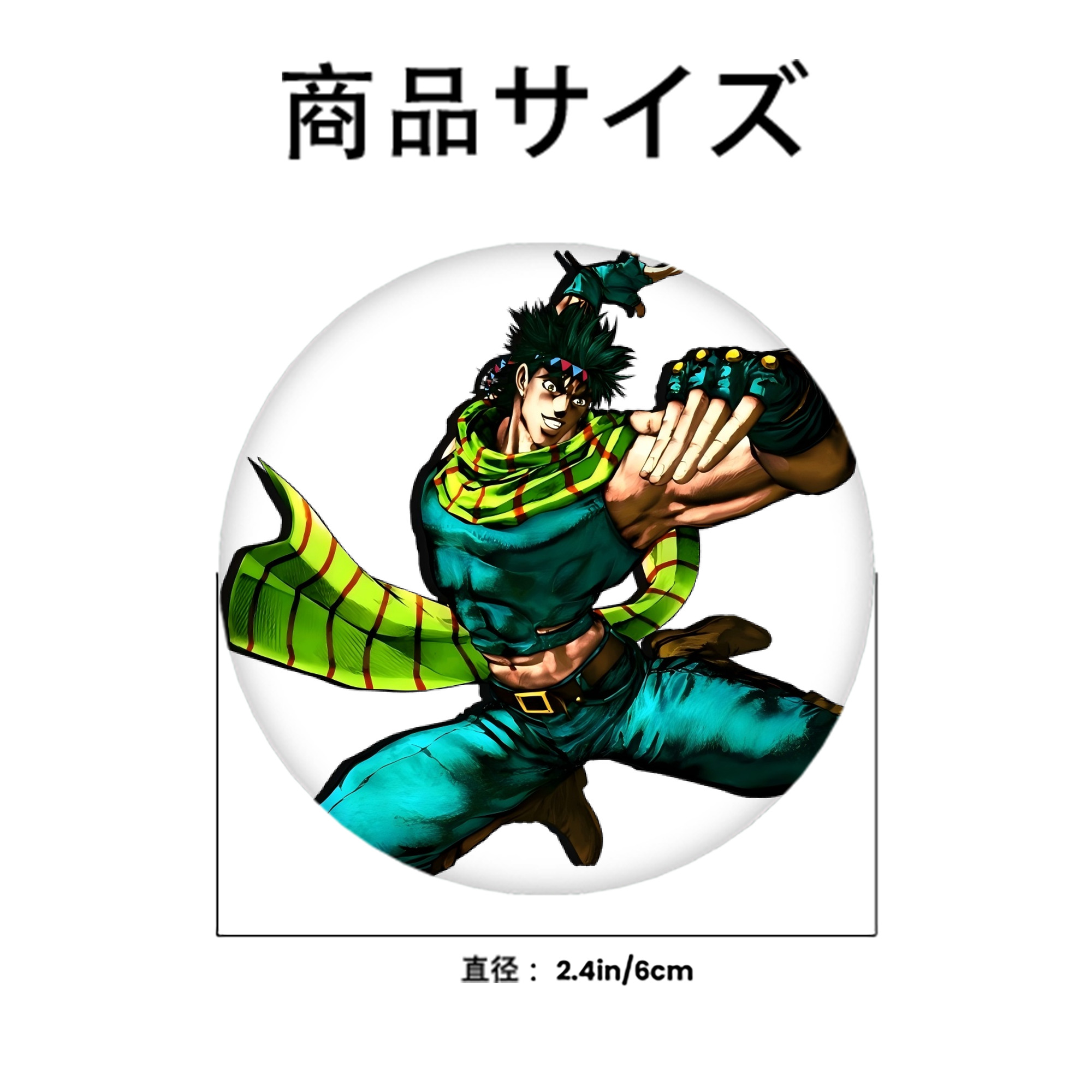 ジョジョの奇妙な冒険 ジョセフ?ジョースター JoJo's Bizarre Adventure Joseph Joestar 6cm 缶バッジ 複数セット