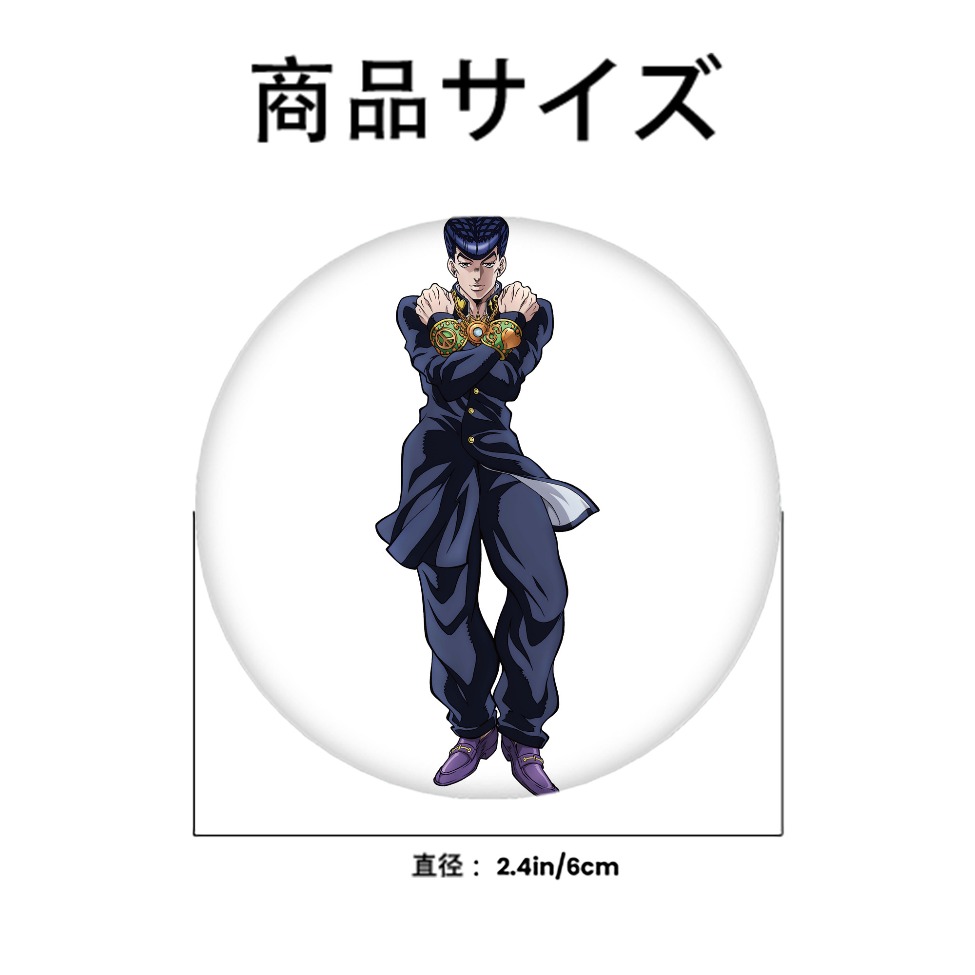 ジョジョの奇妙な冒険 ひがしかた じょうすけ JoJo's Bizarre Adventure Higashikata Josuke 6cm 缶バッジ 複数セット